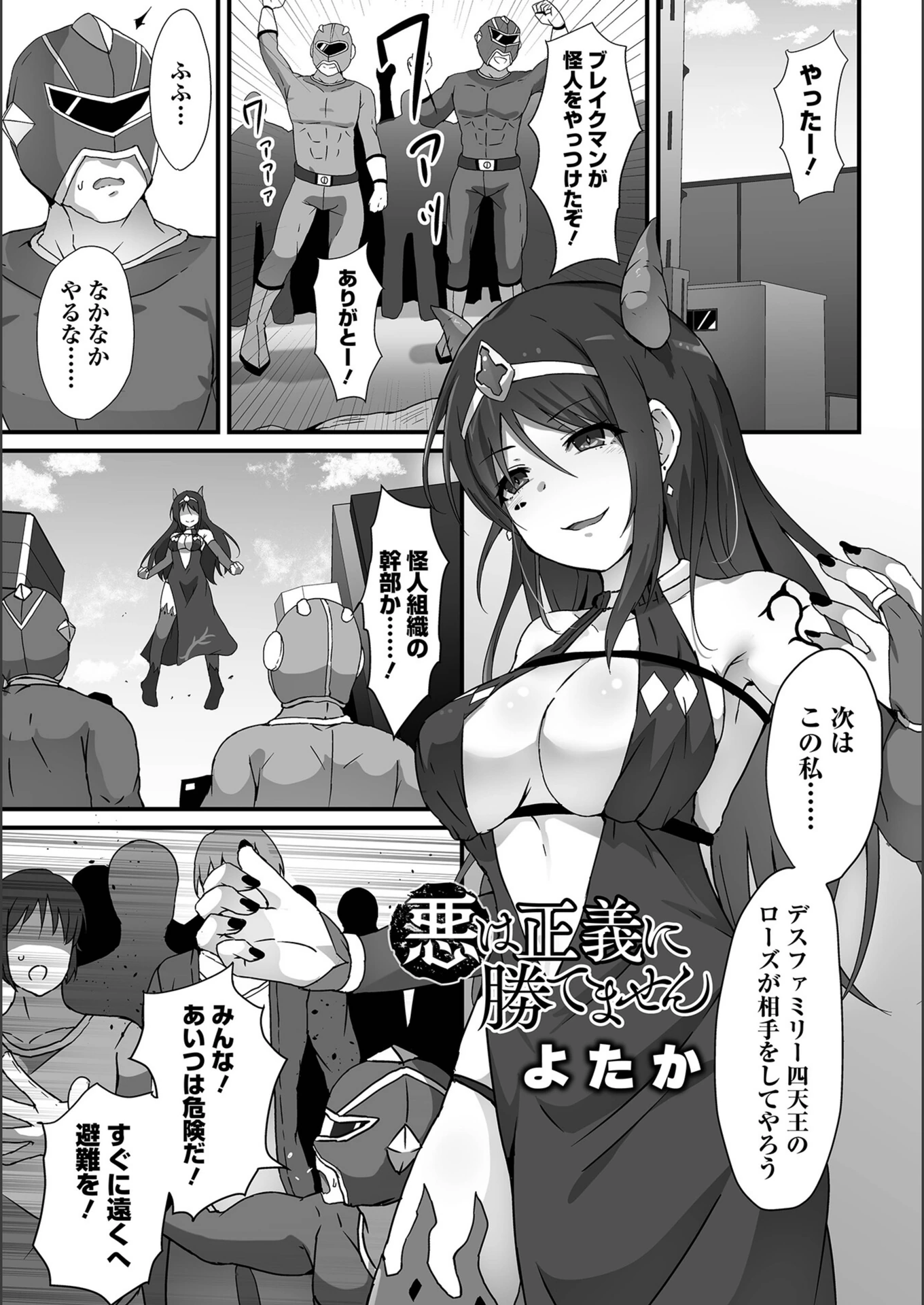 試し読み 1枚目