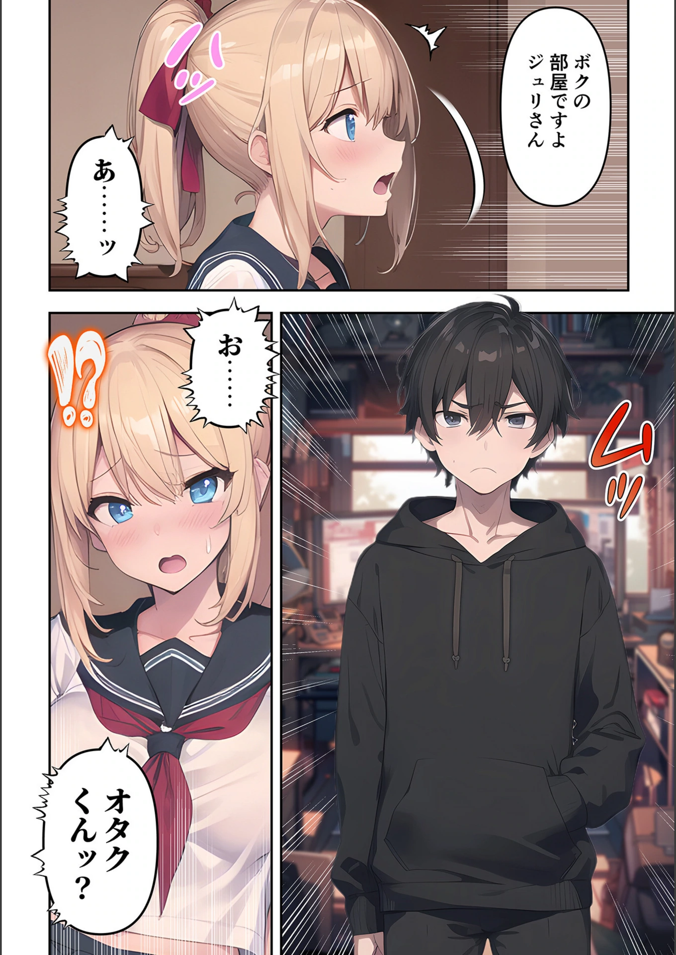 試し読み 4枚目