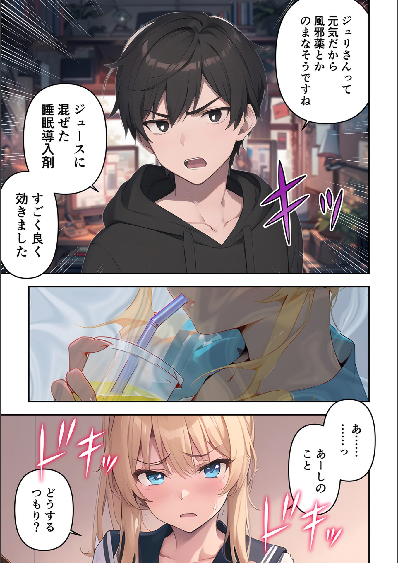 試し読み 5枚目