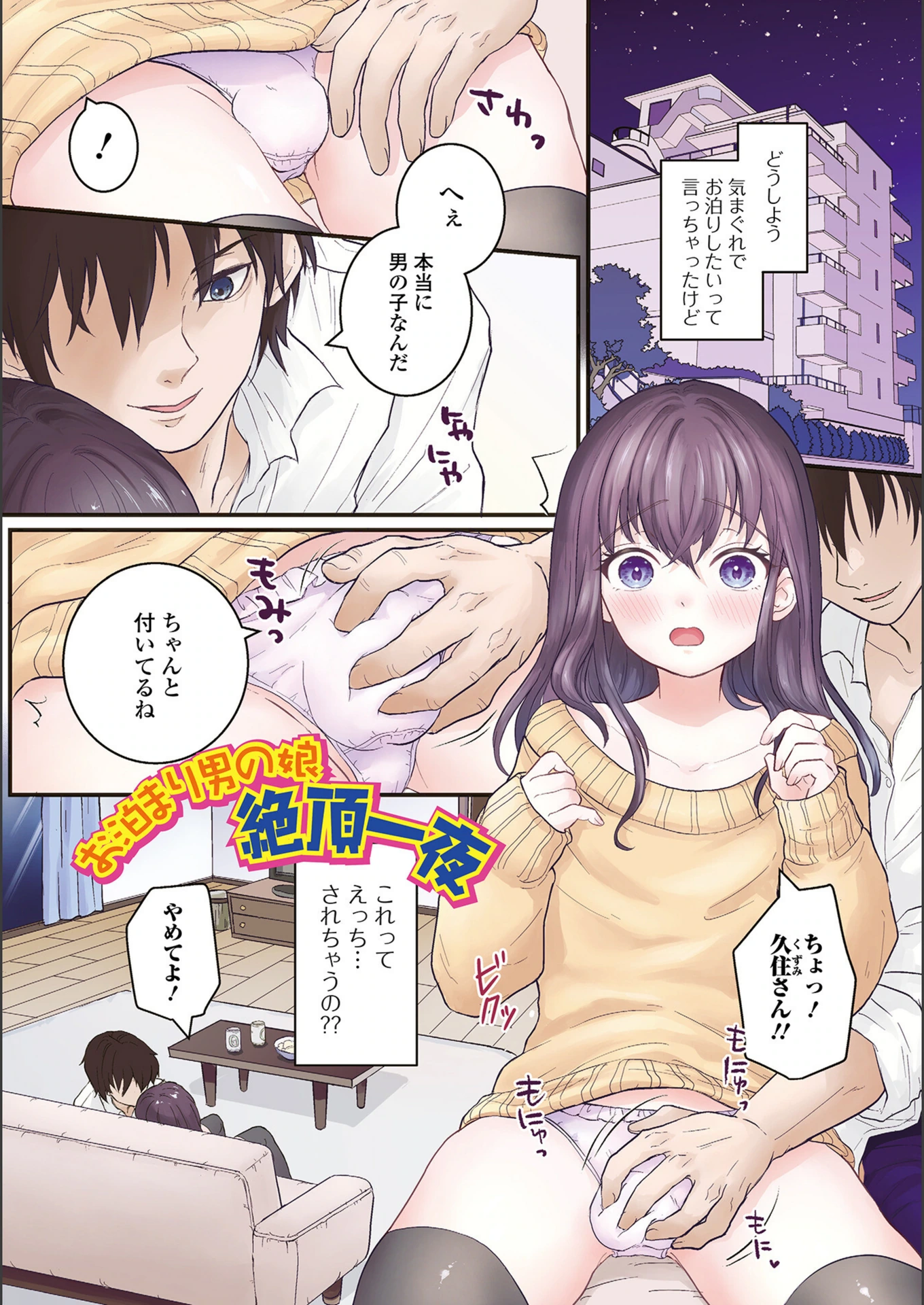 試し読み 3枚目