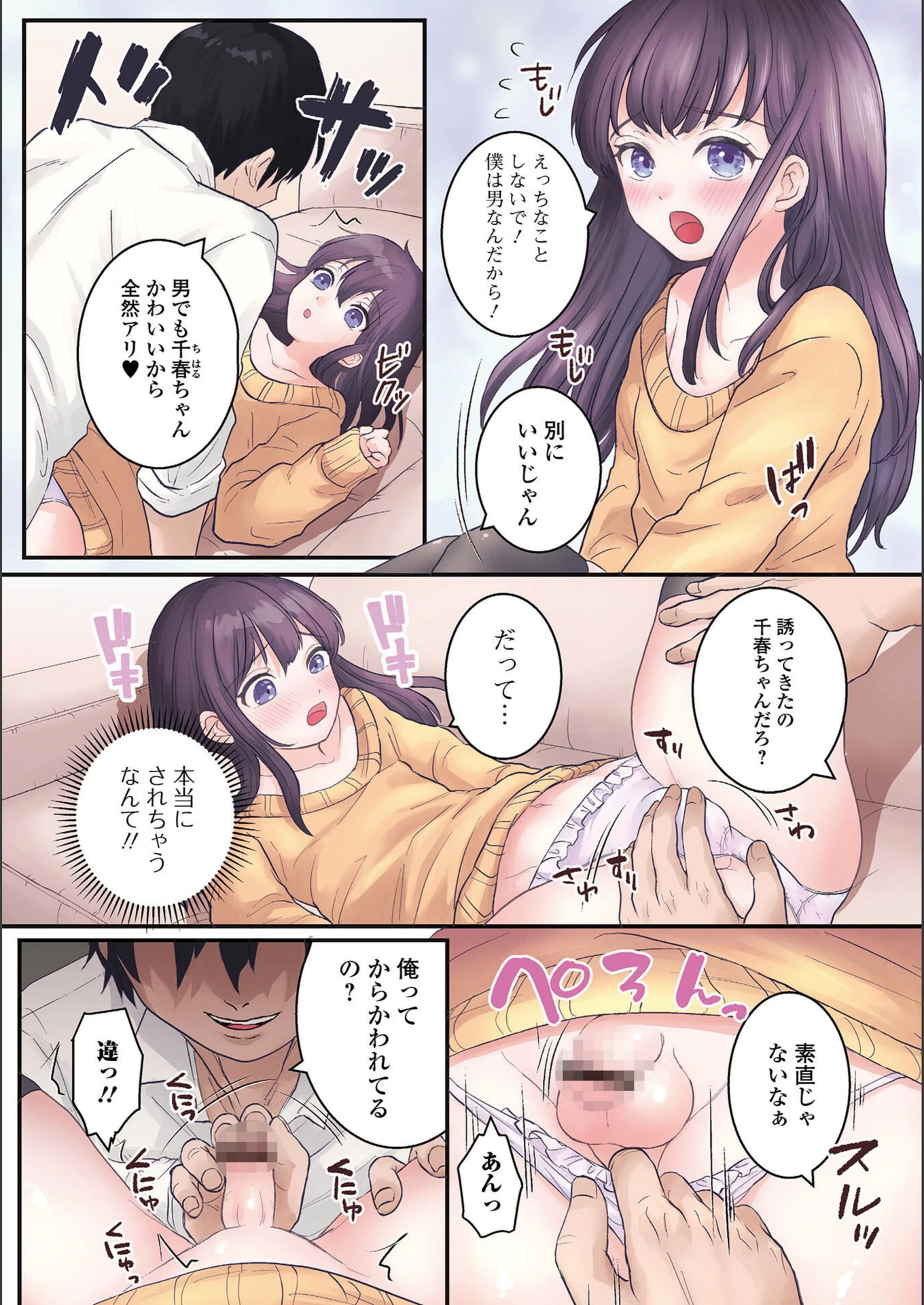 試し読み 4枚目