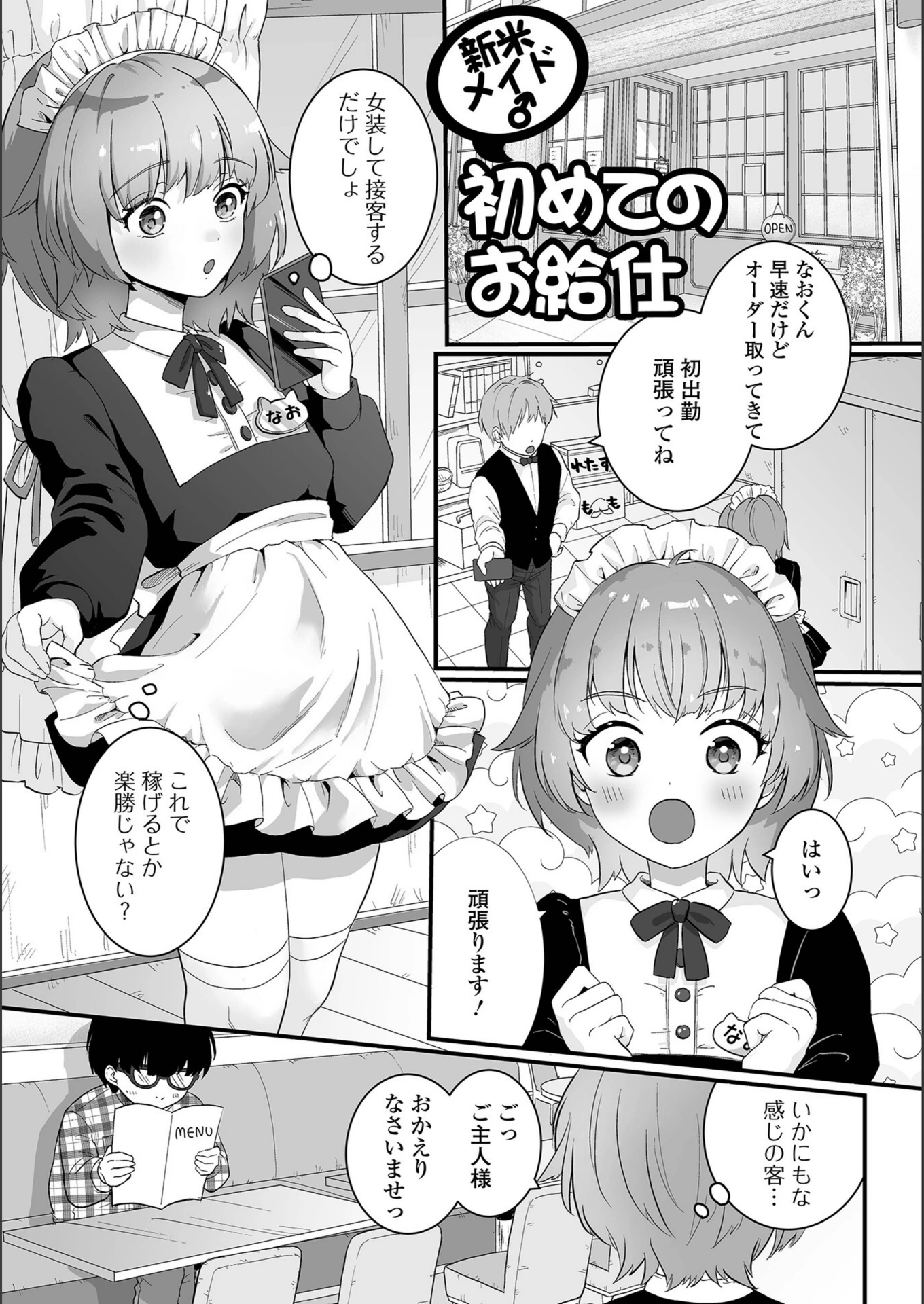 試し読み 7枚目