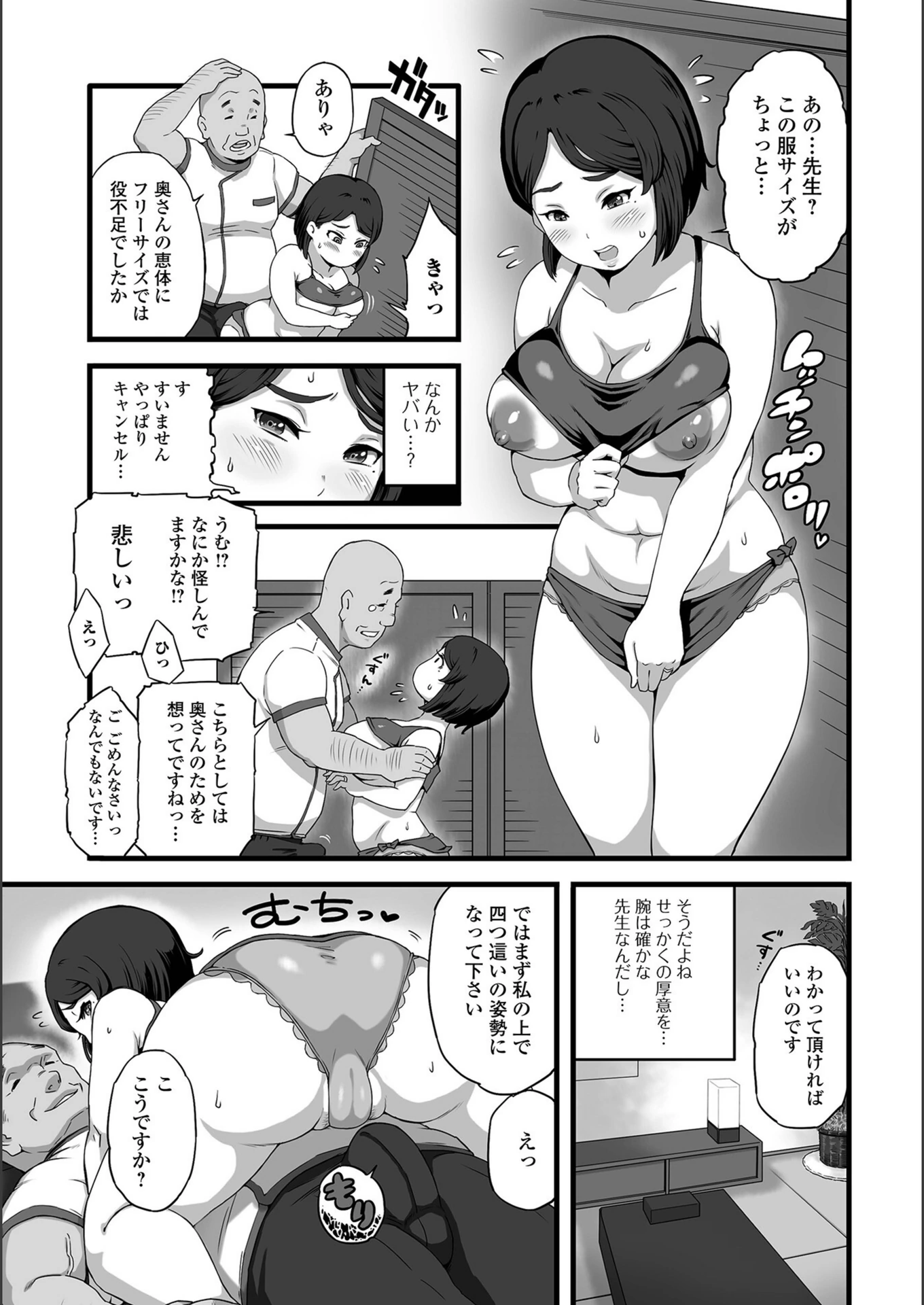 試し読み 3枚目