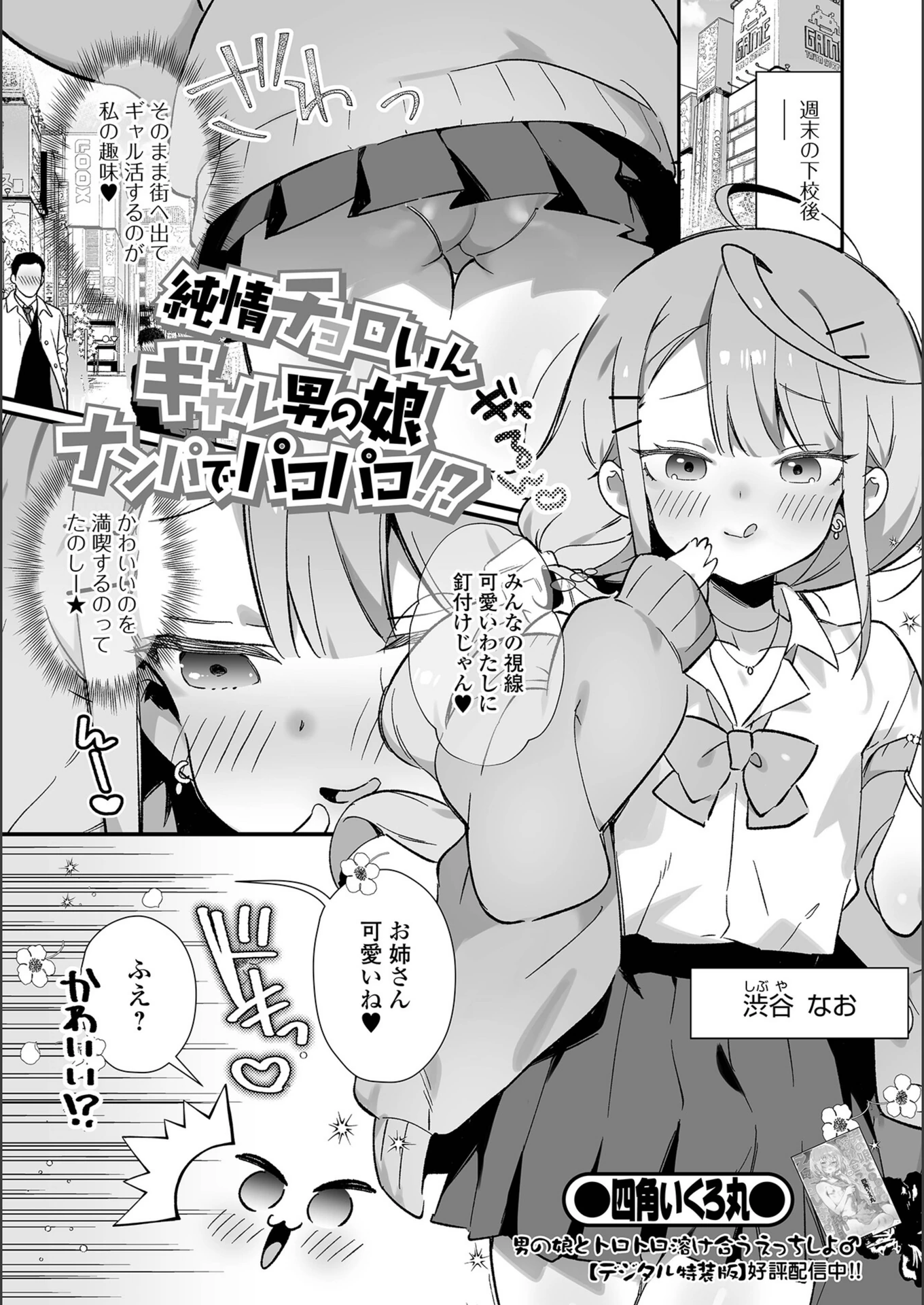 試し読み 1枚目