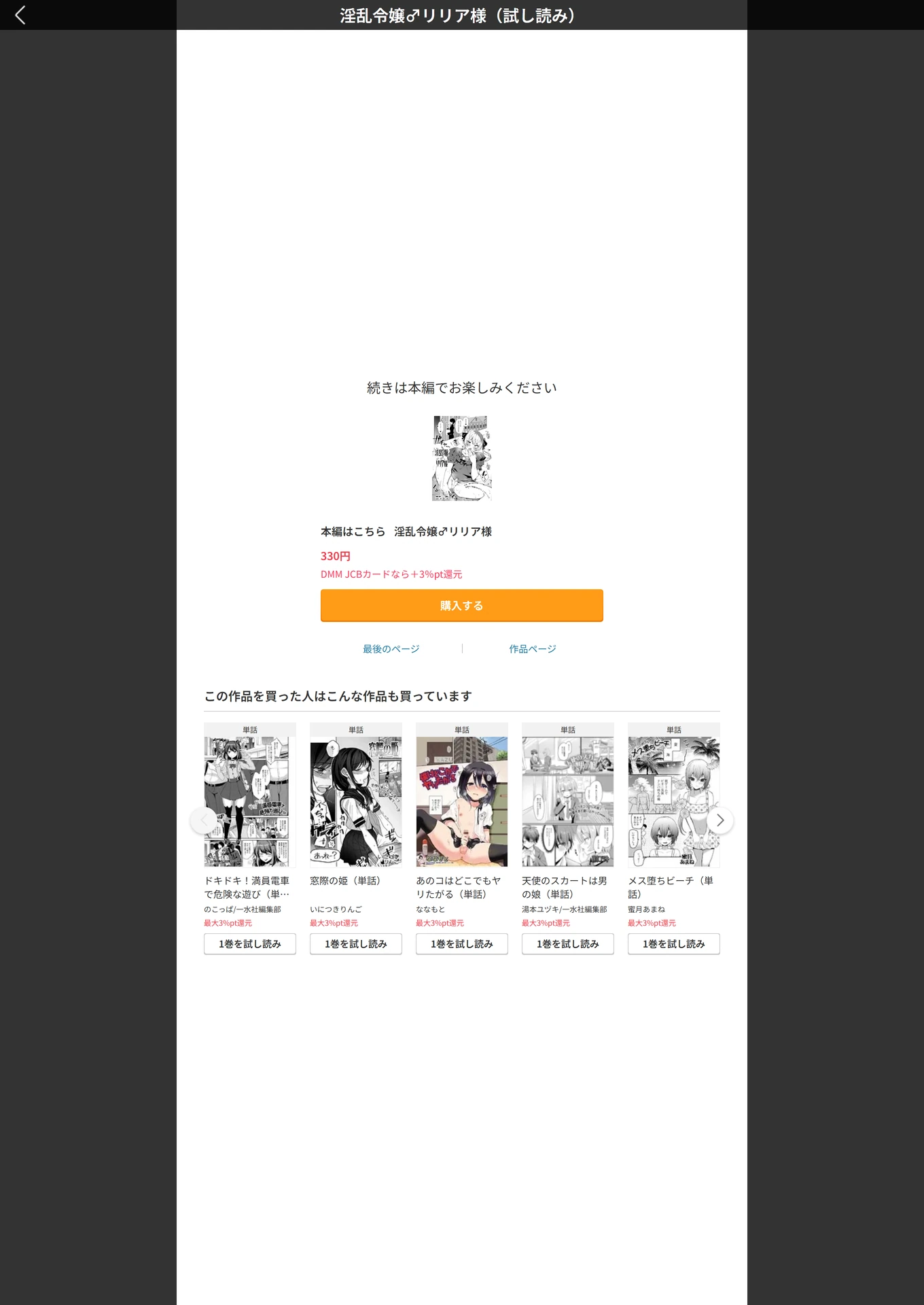 試し読み 5枚目