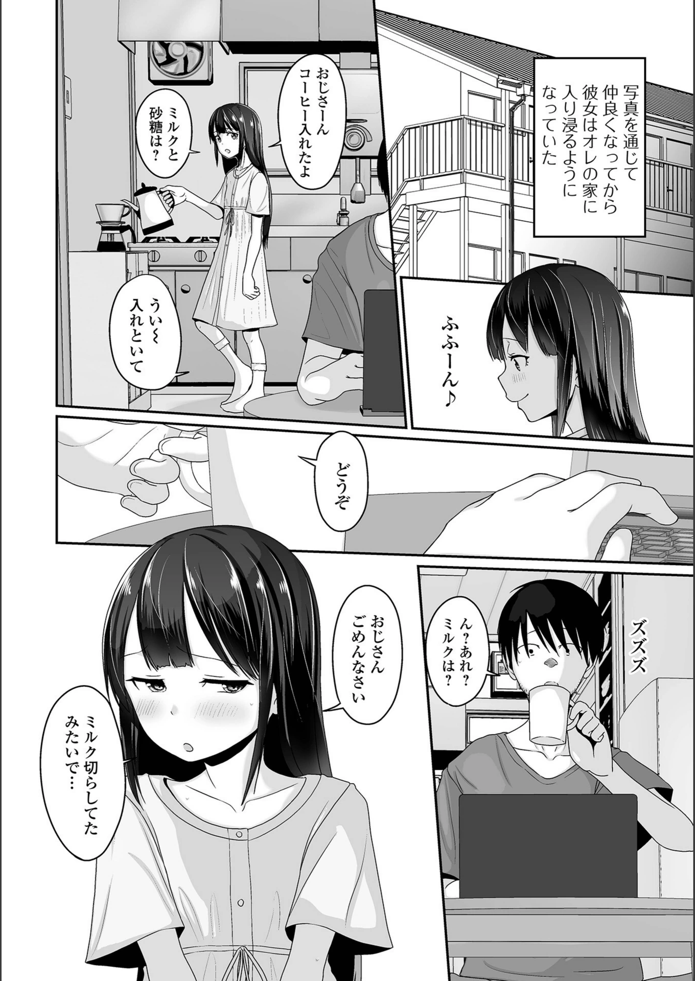試し読み 2枚目