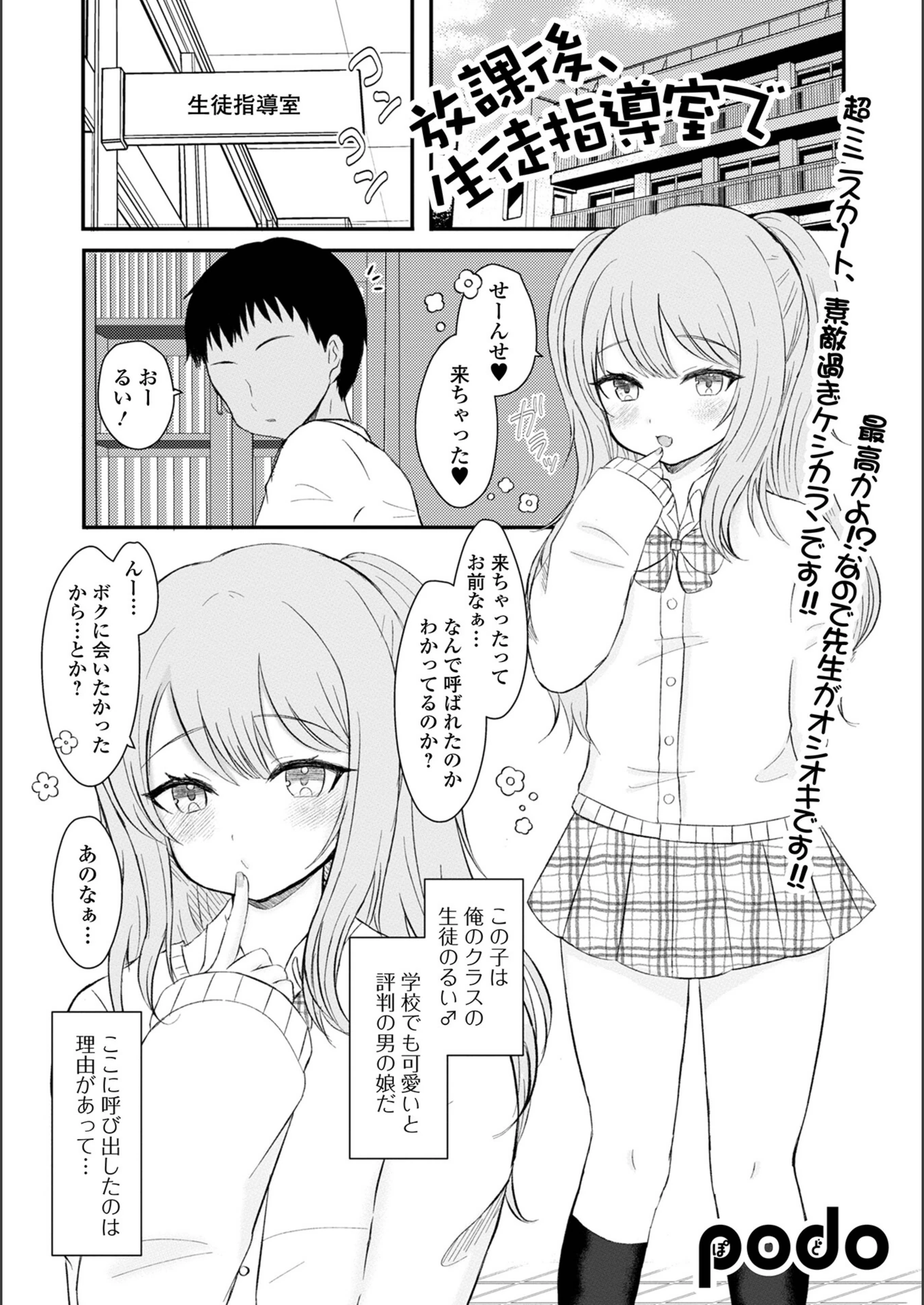 試し読み 1枚目