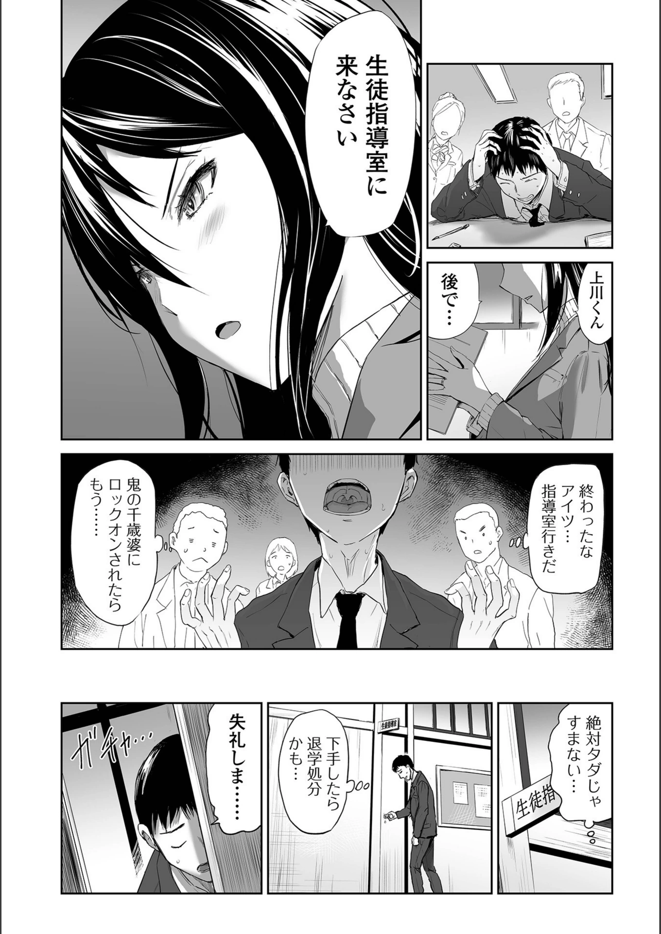 試し読み 4枚目