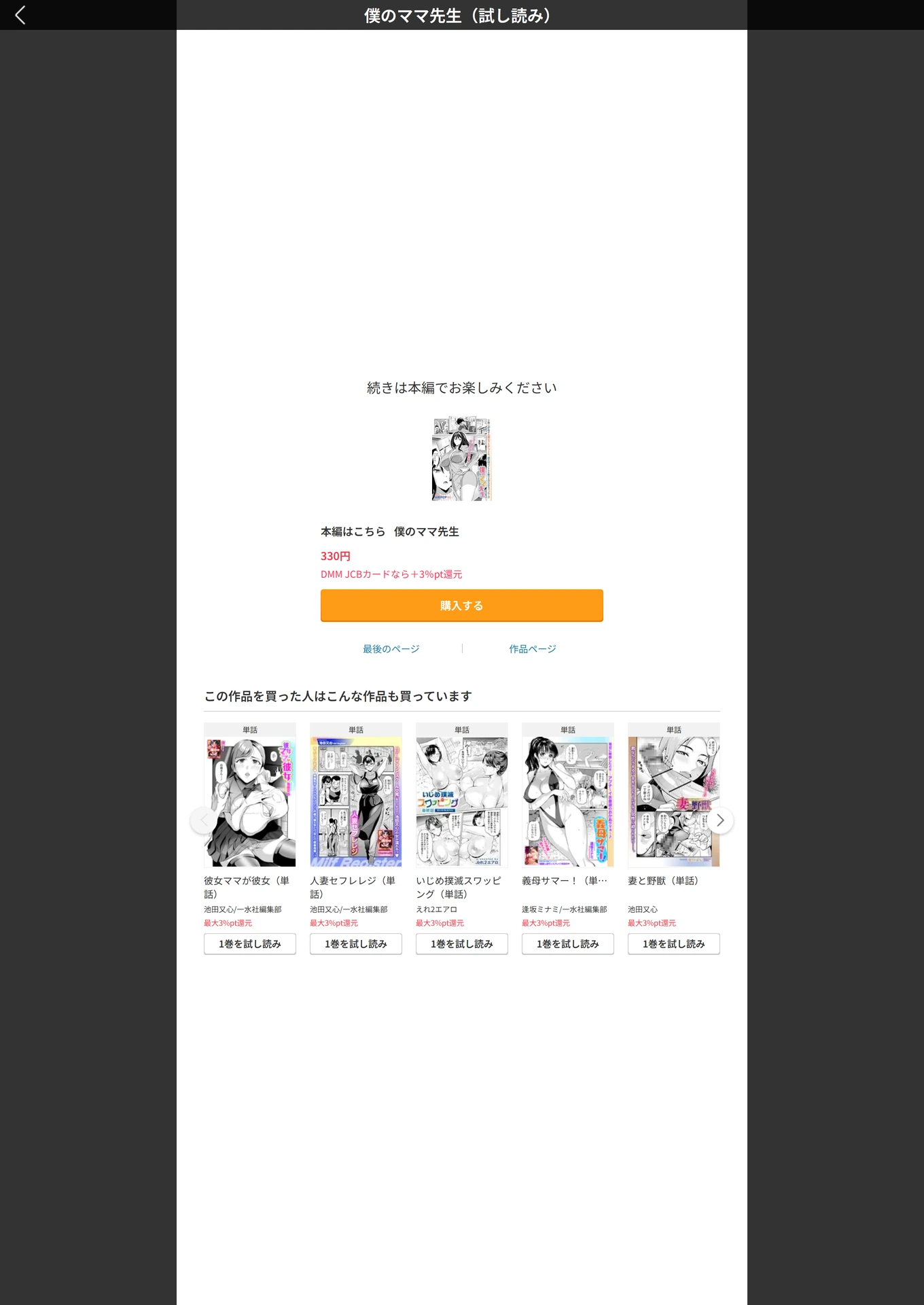 試し読み 5枚目