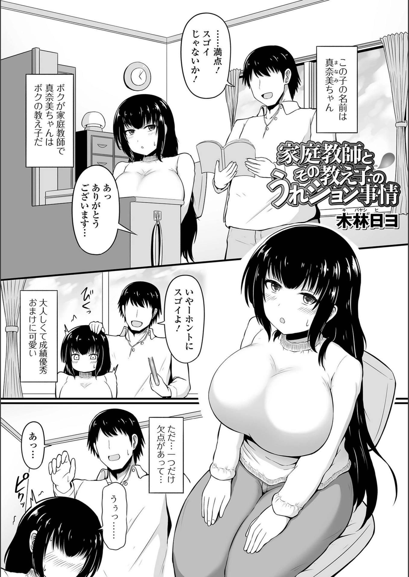 試し読み 3枚目