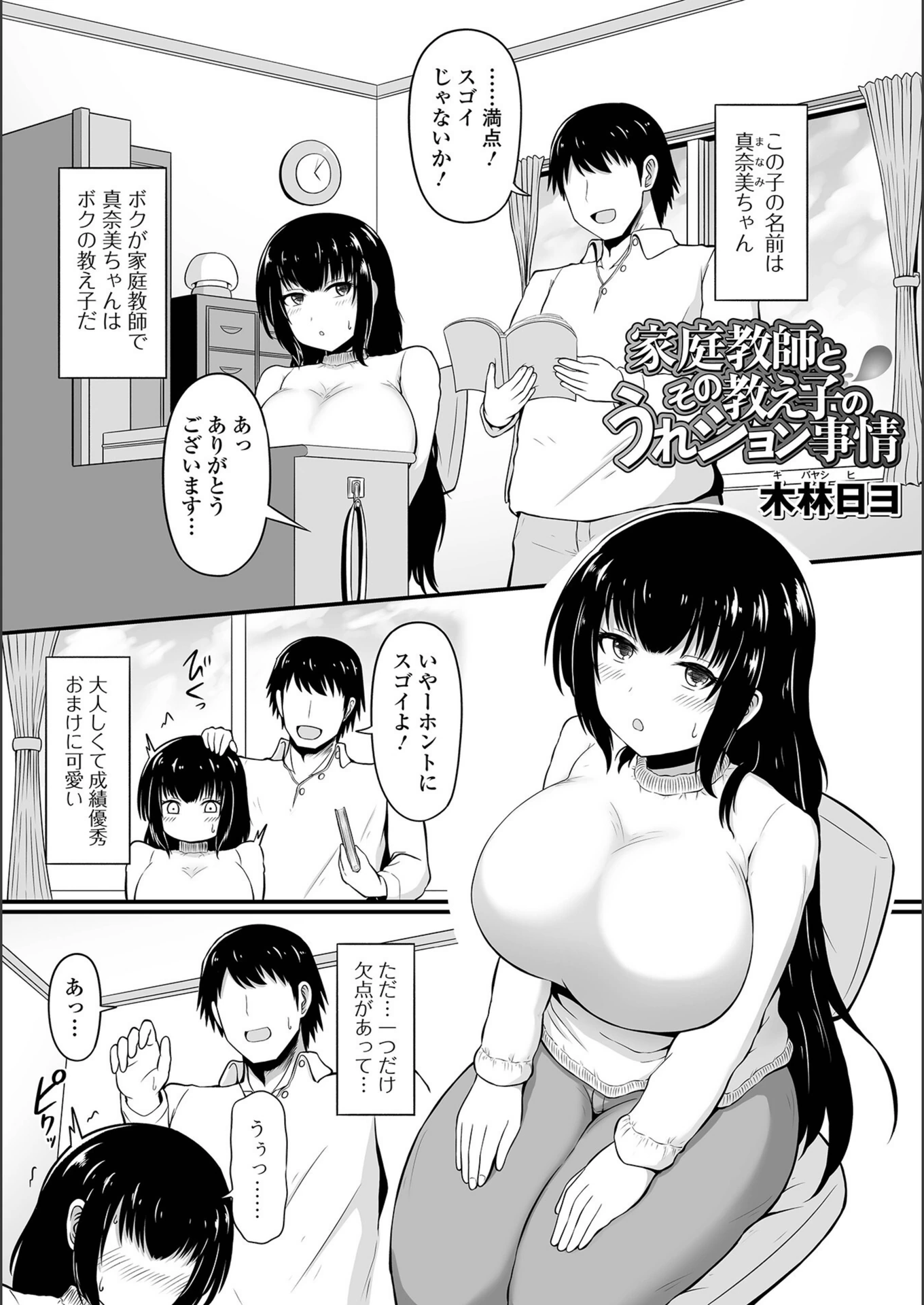 試し読み 1枚目