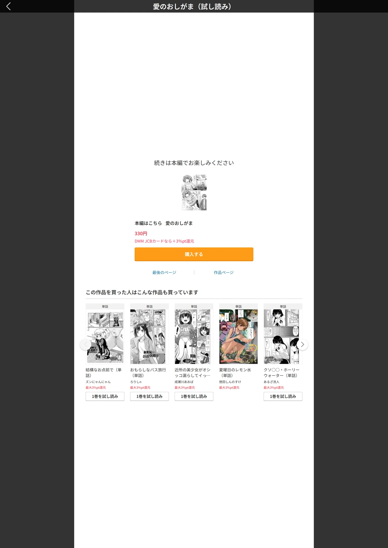 試し読み 5枚目