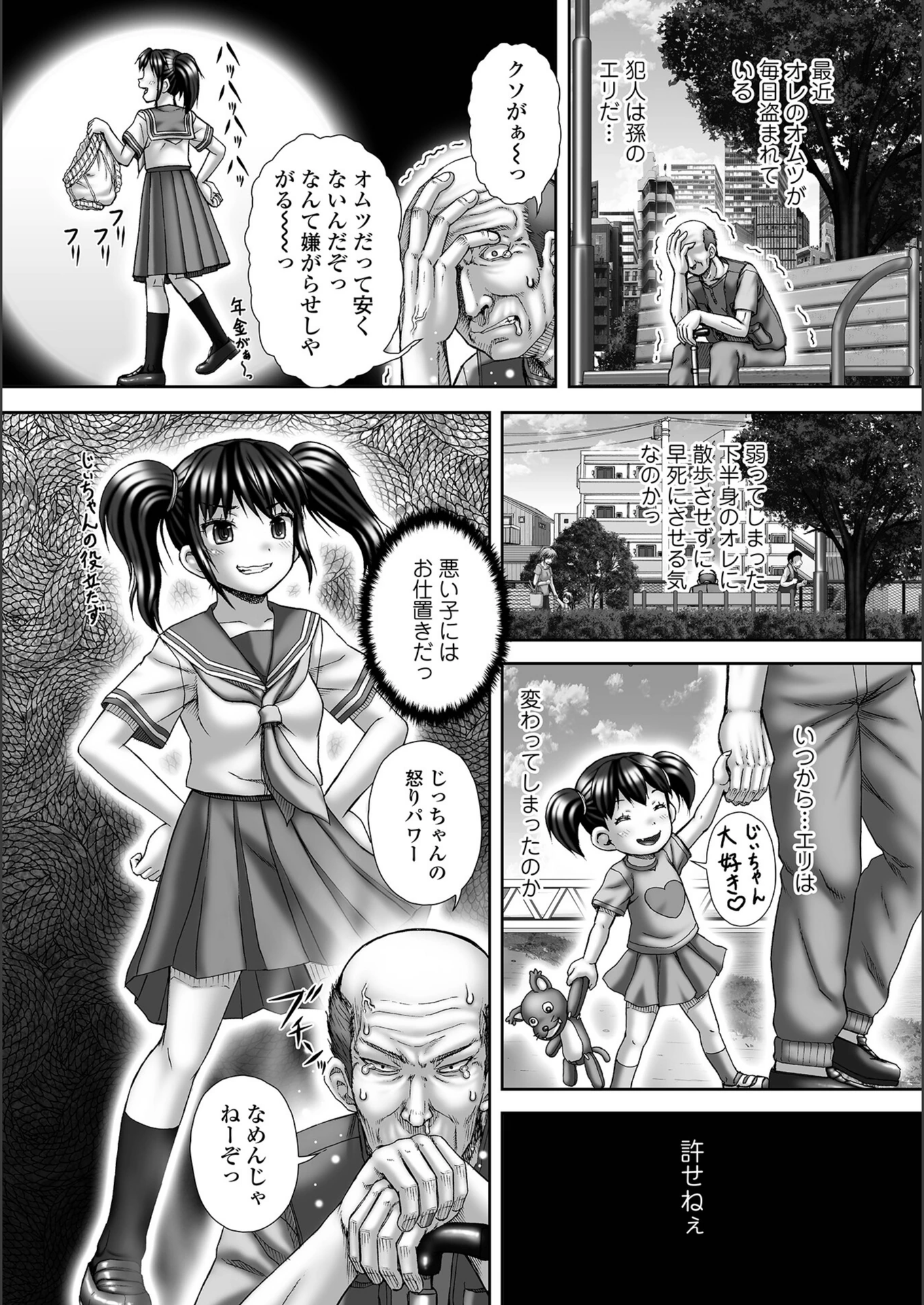 試し読み 1枚目