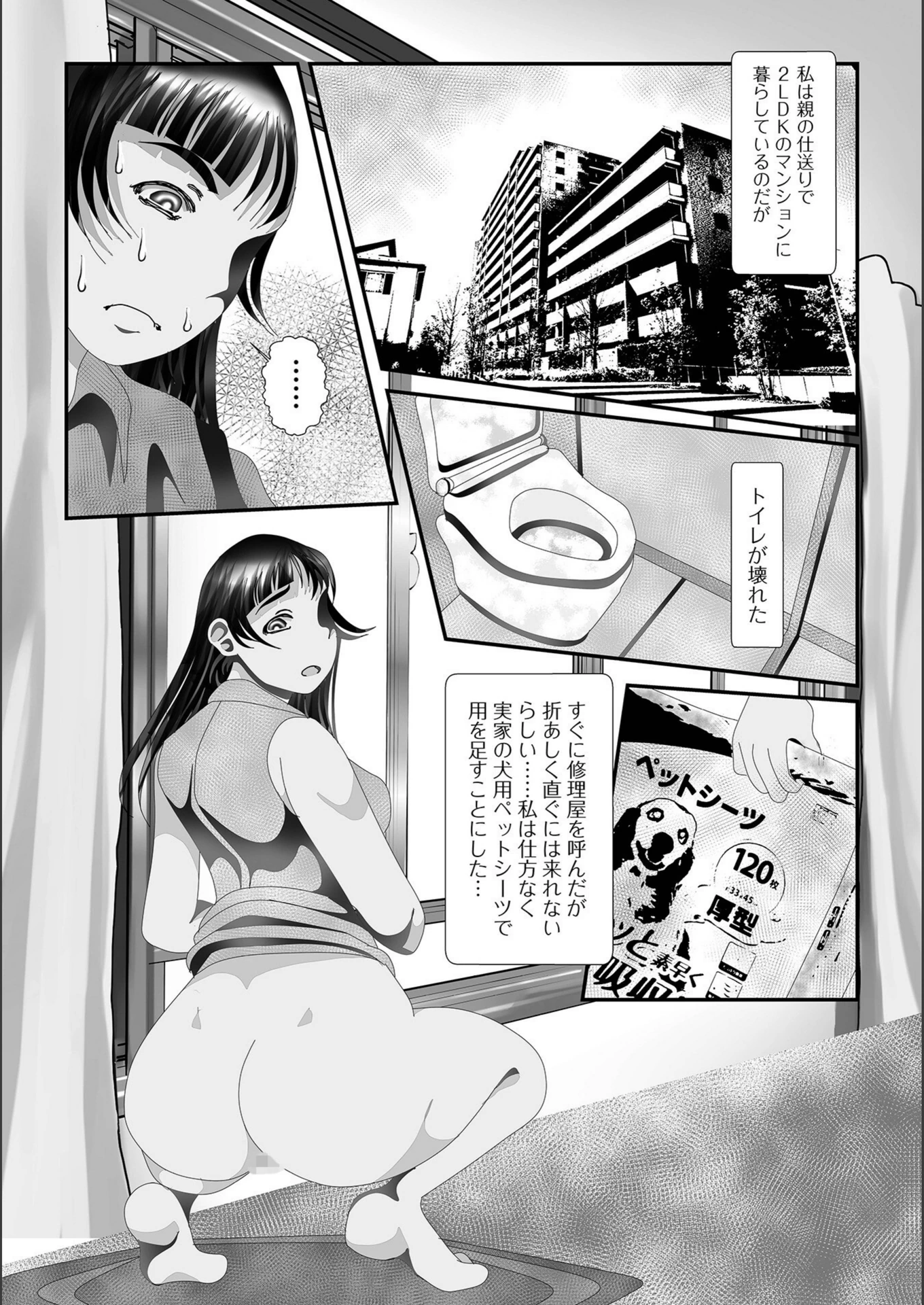 試し読み 2枚目