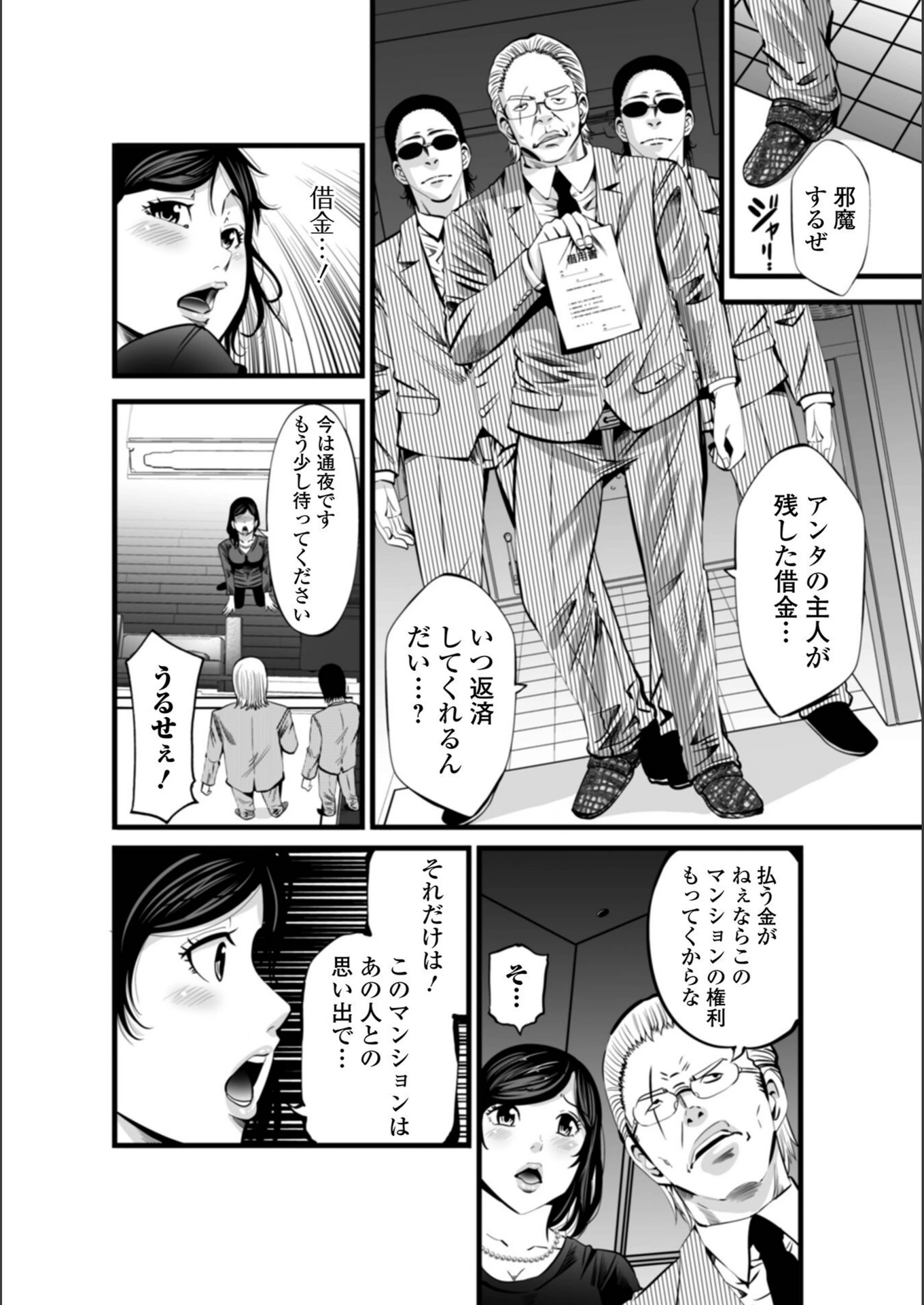 試し読み 8枚目