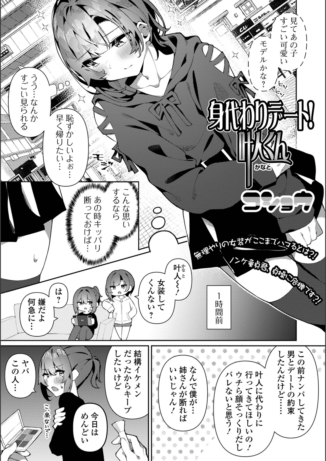 試し読み 1枚目