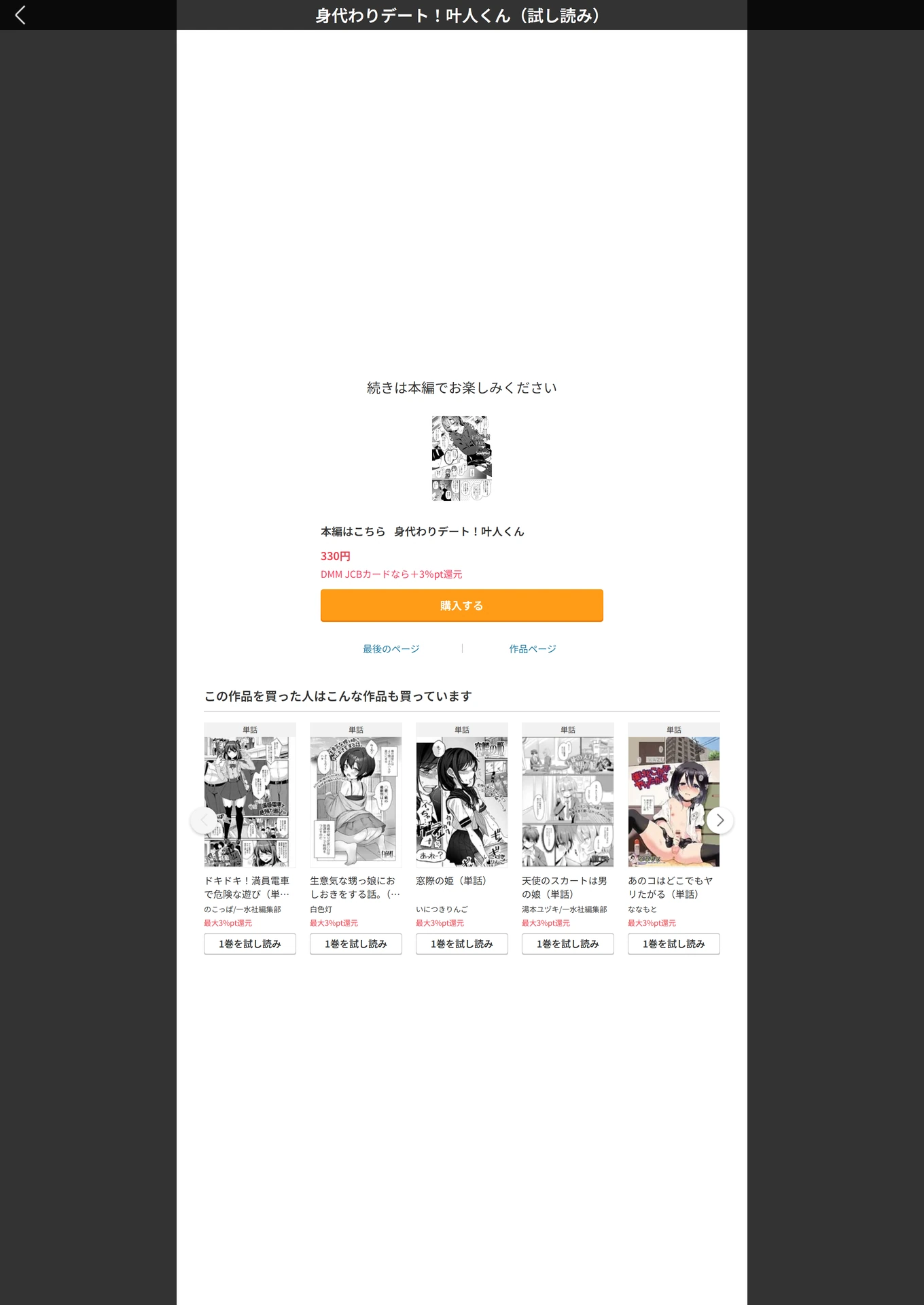 試し読み 5枚目