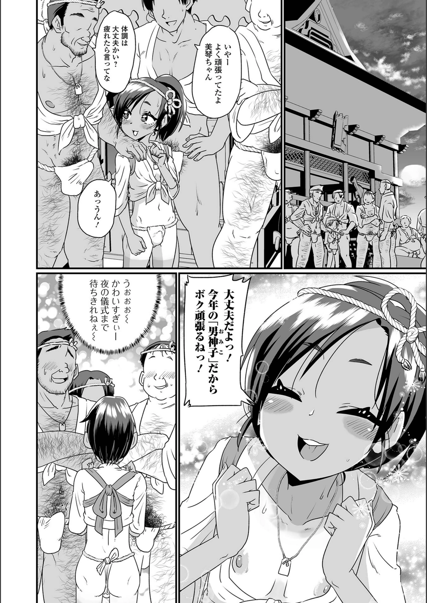 試し読み 2枚目