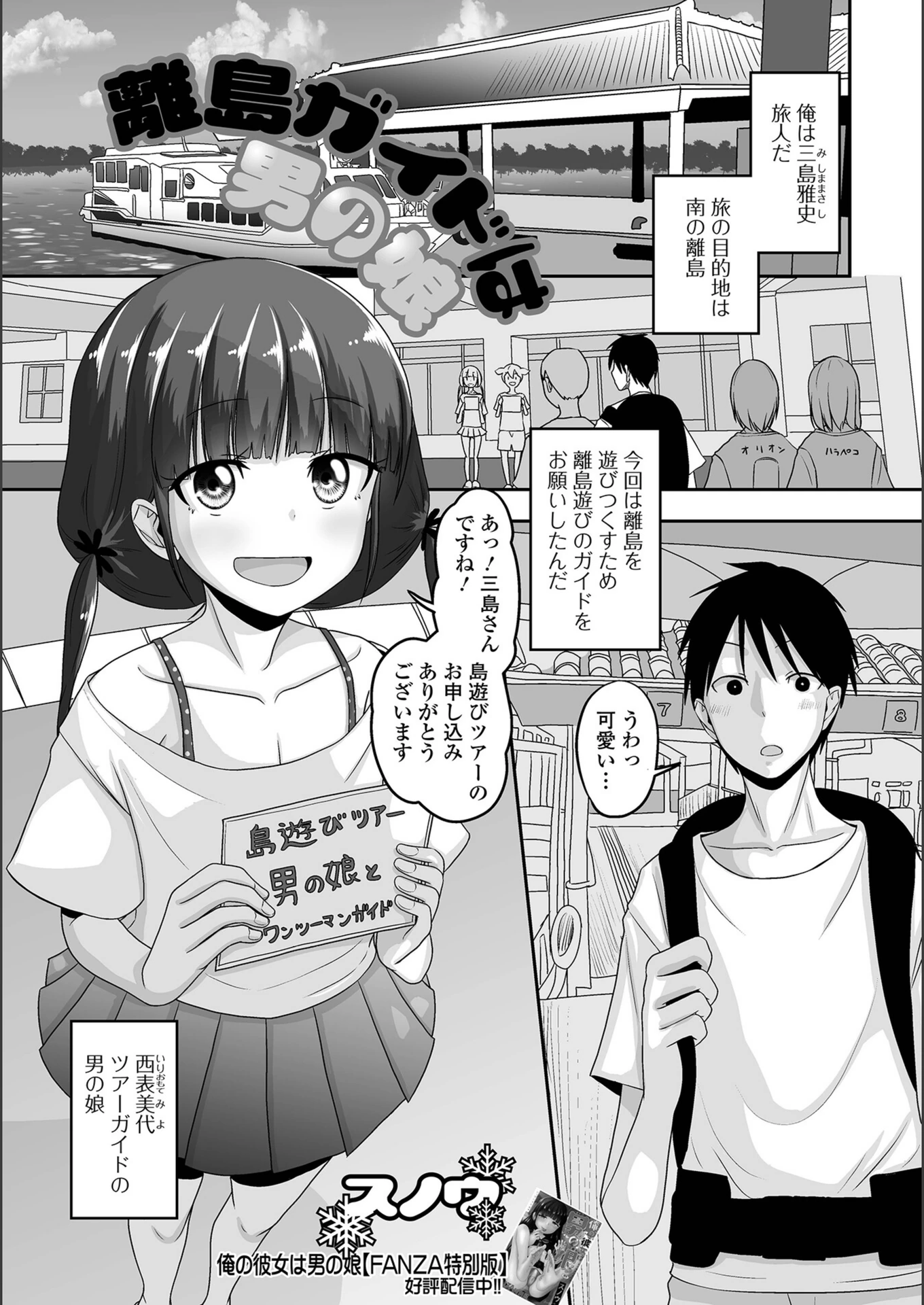 試し読み 1枚目
