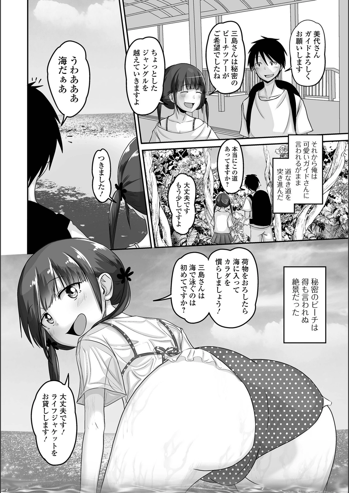 試し読み 2枚目
