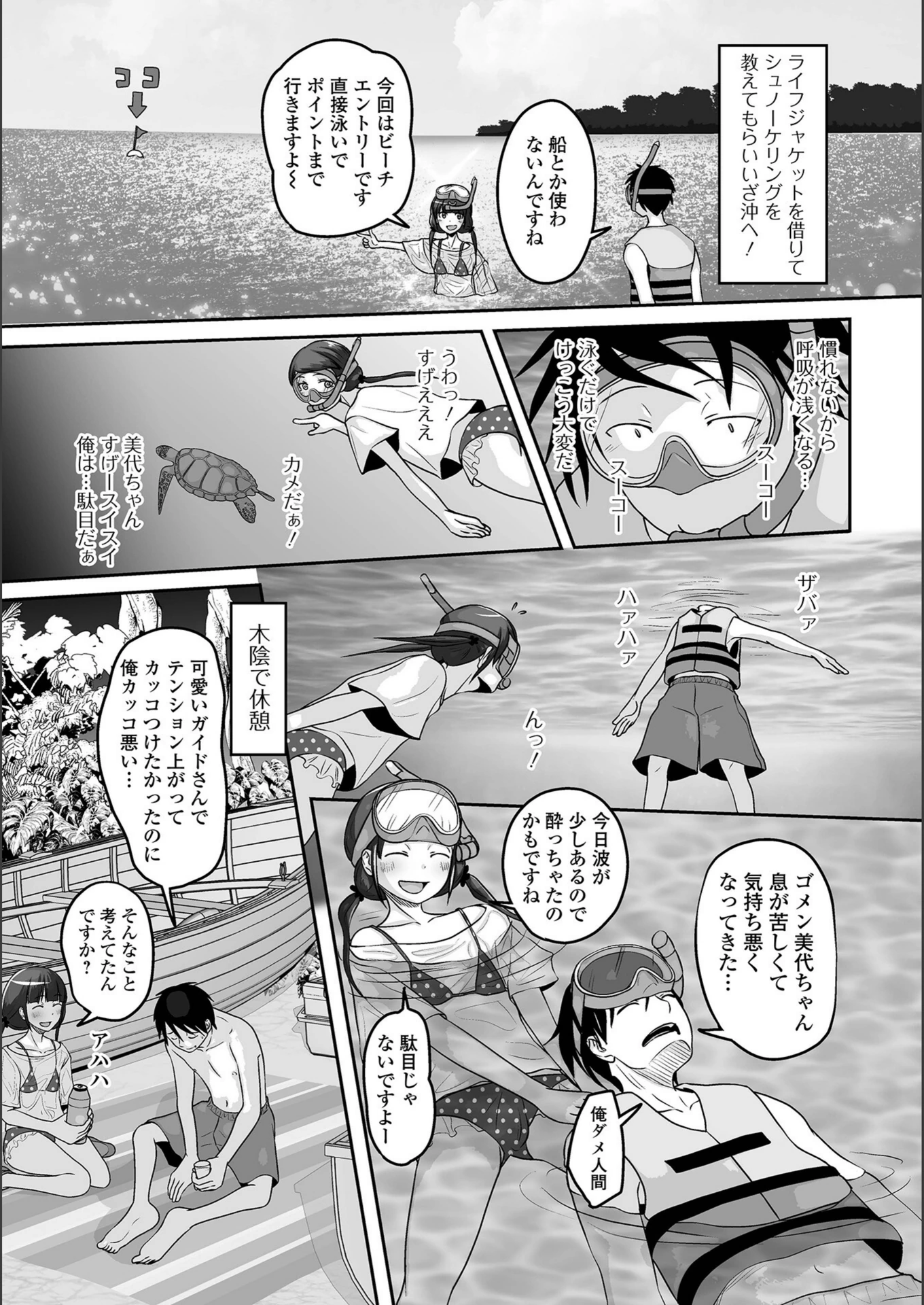試し読み 3枚目