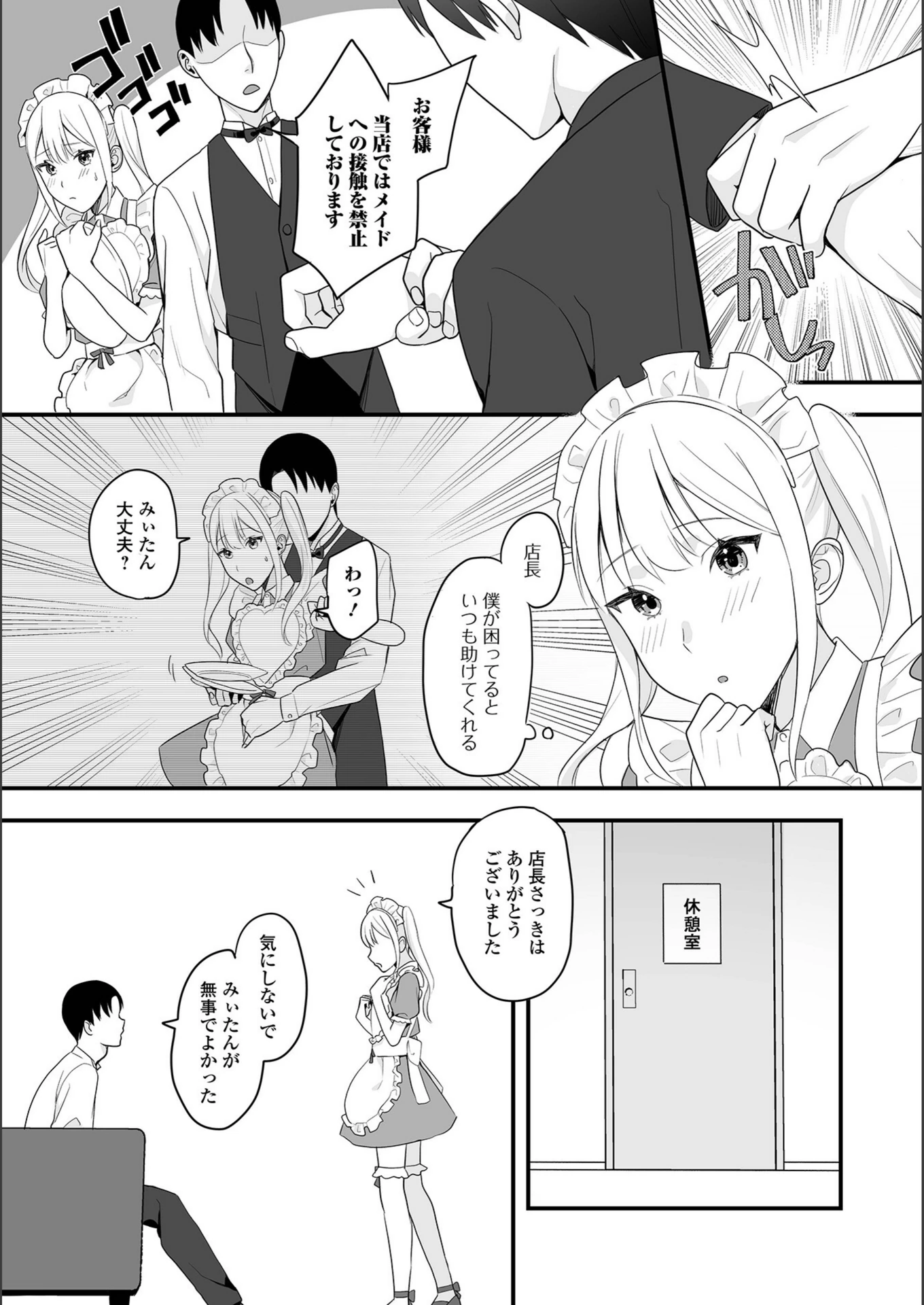 試し読み 3枚目