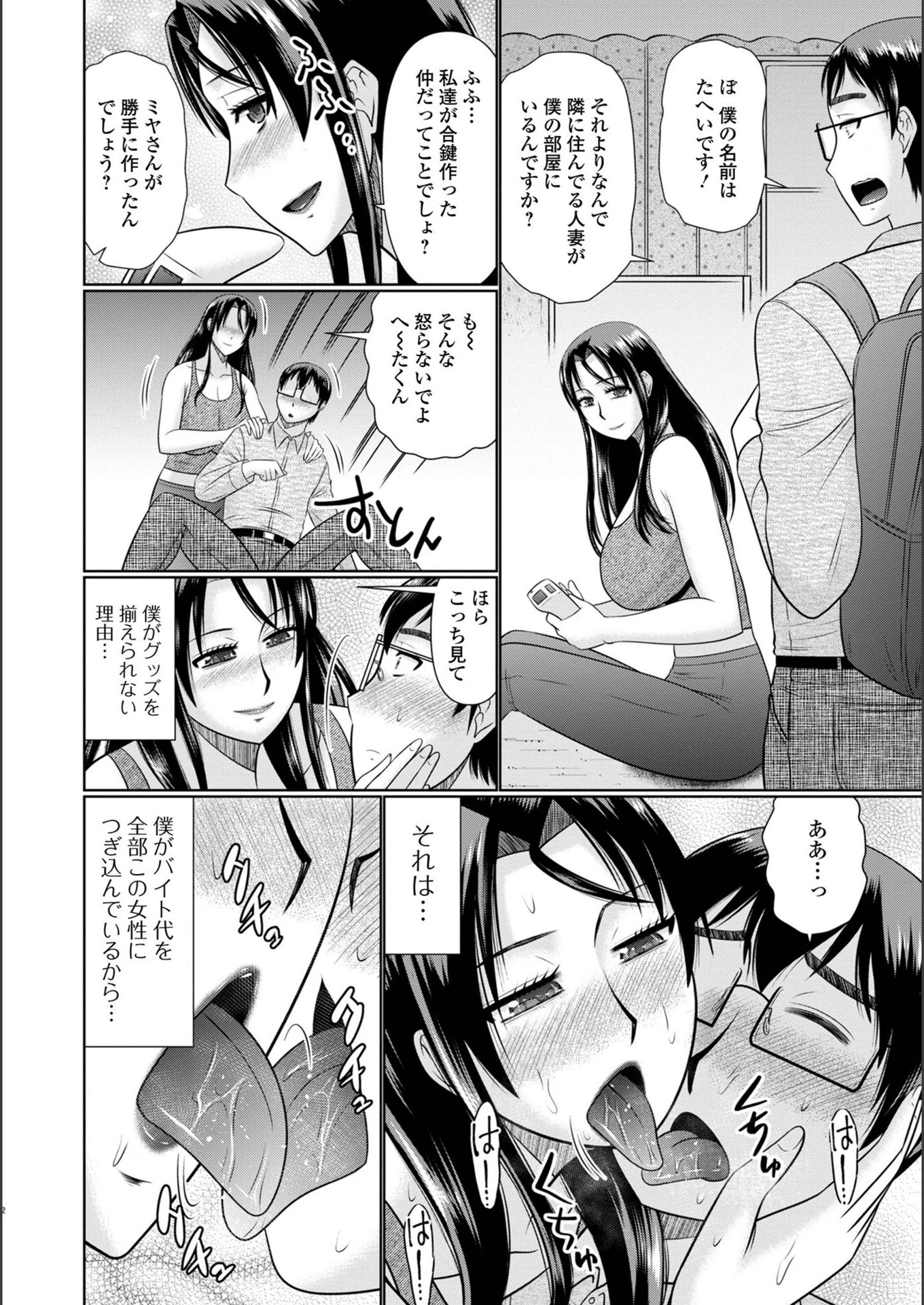 試し読み 2枚目