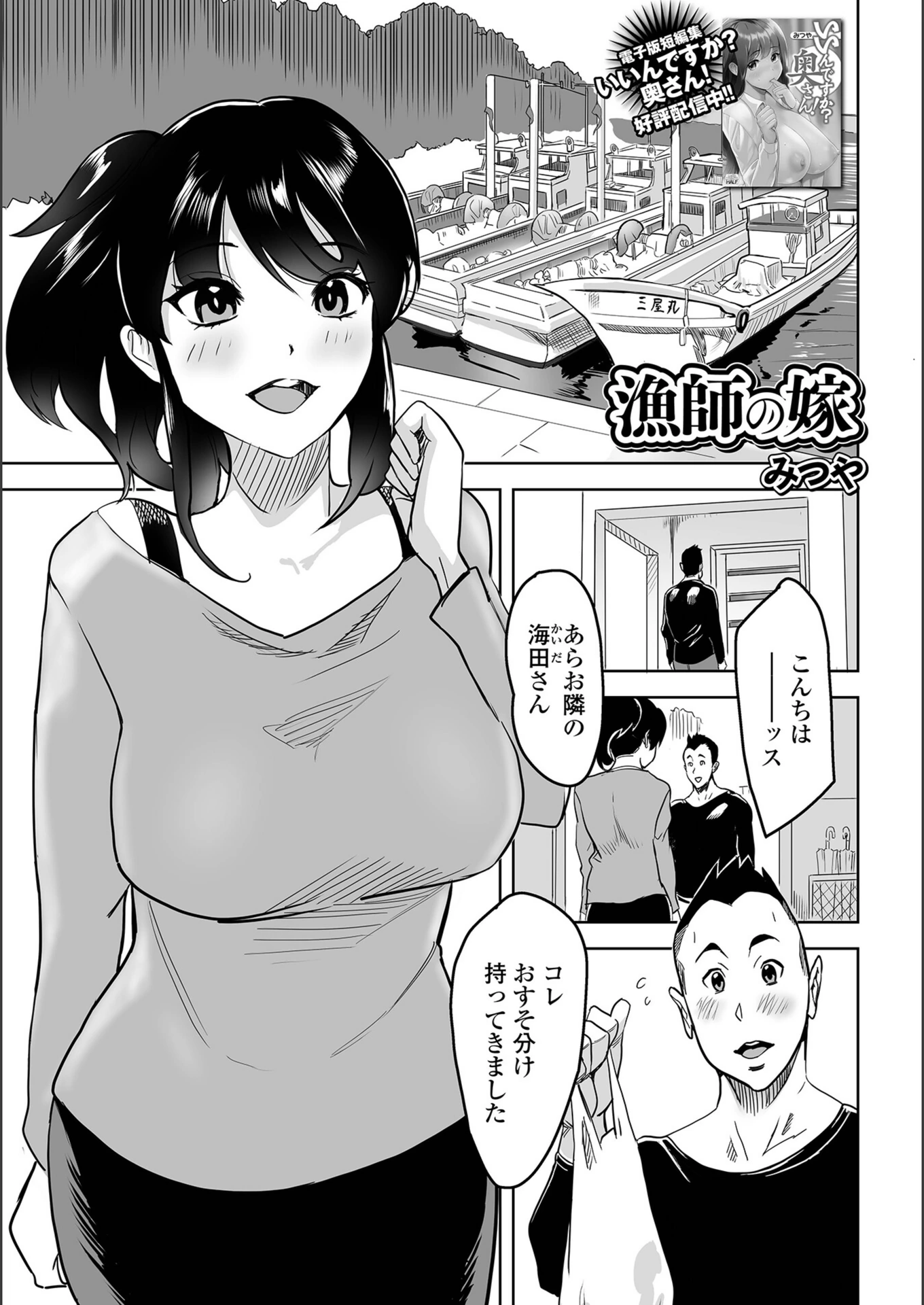 試し読み 1枚目