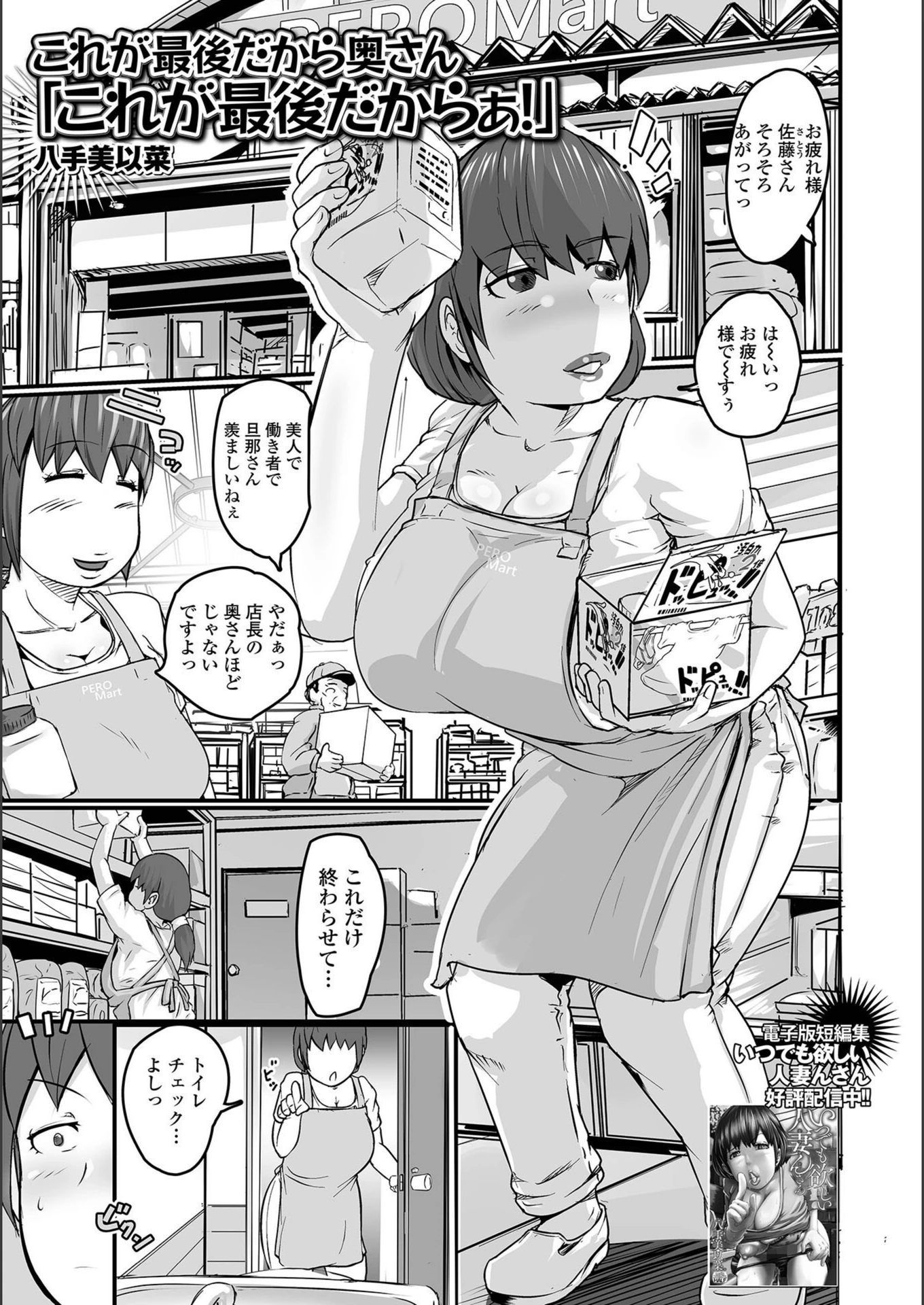 試し読み 1枚目