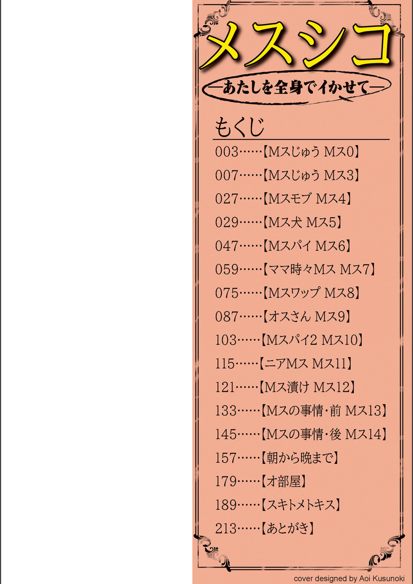 試し読み 2枚目
