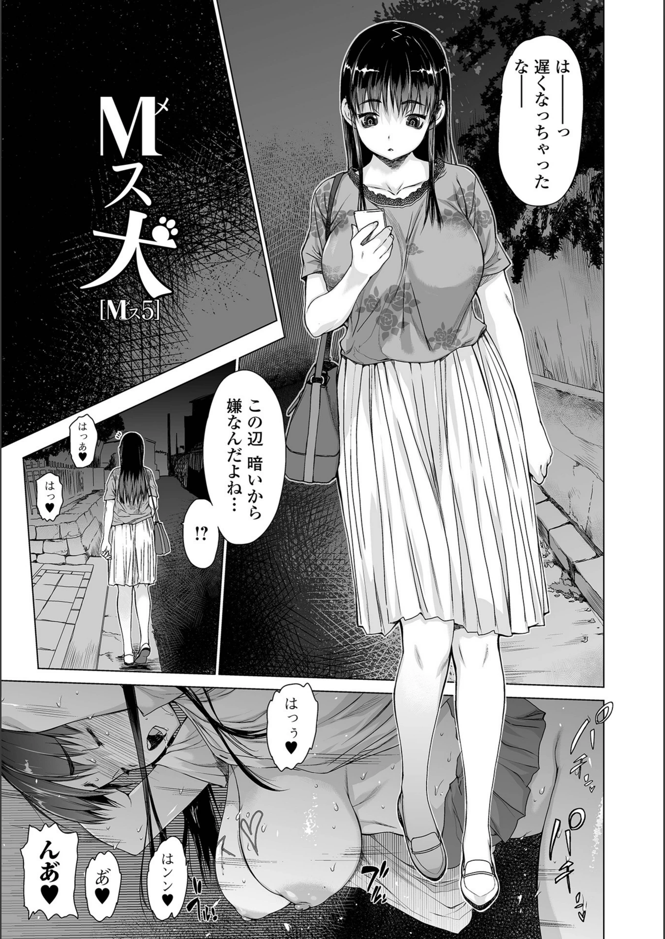 試し読み 7枚目
