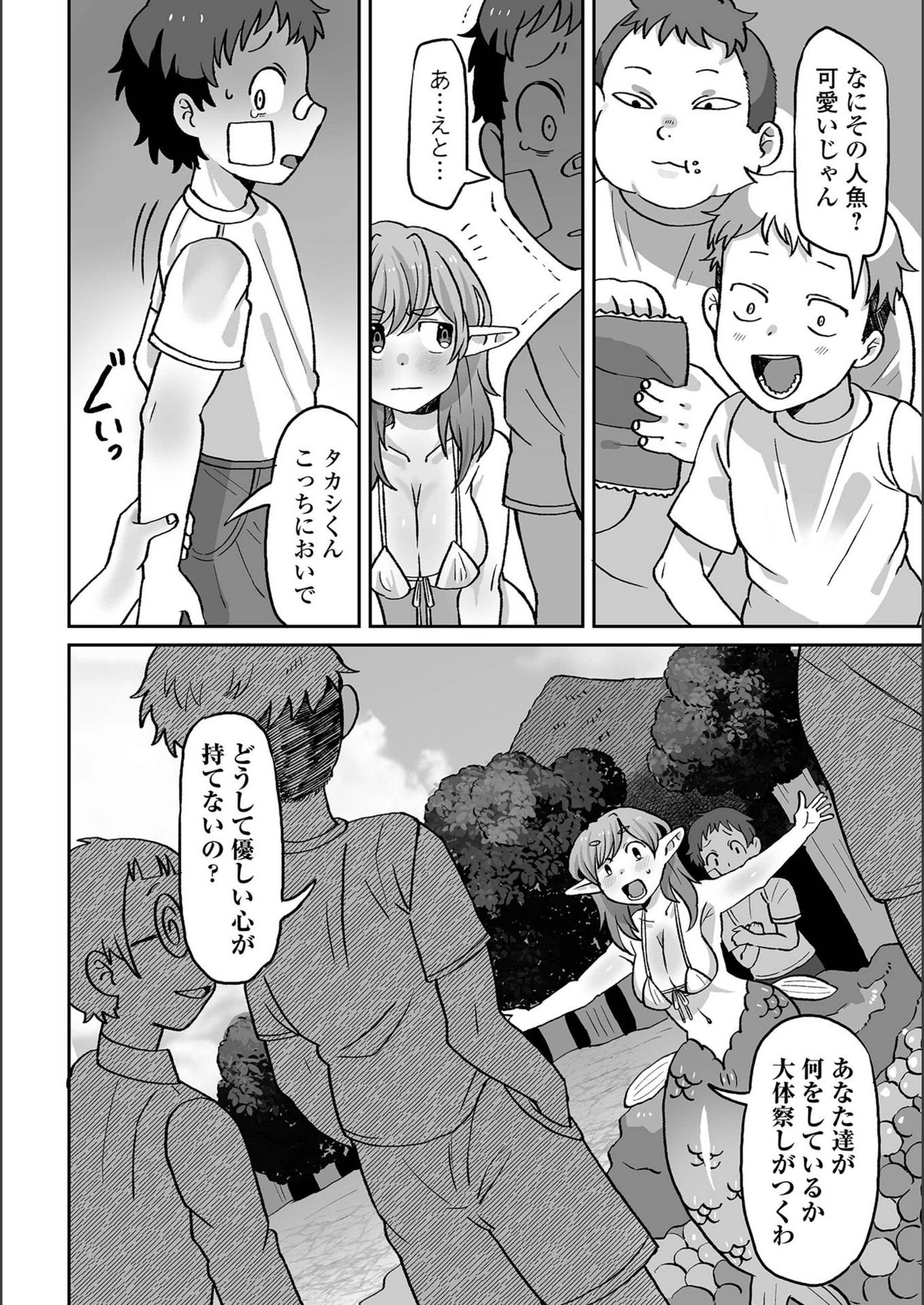試し読み 4枚目