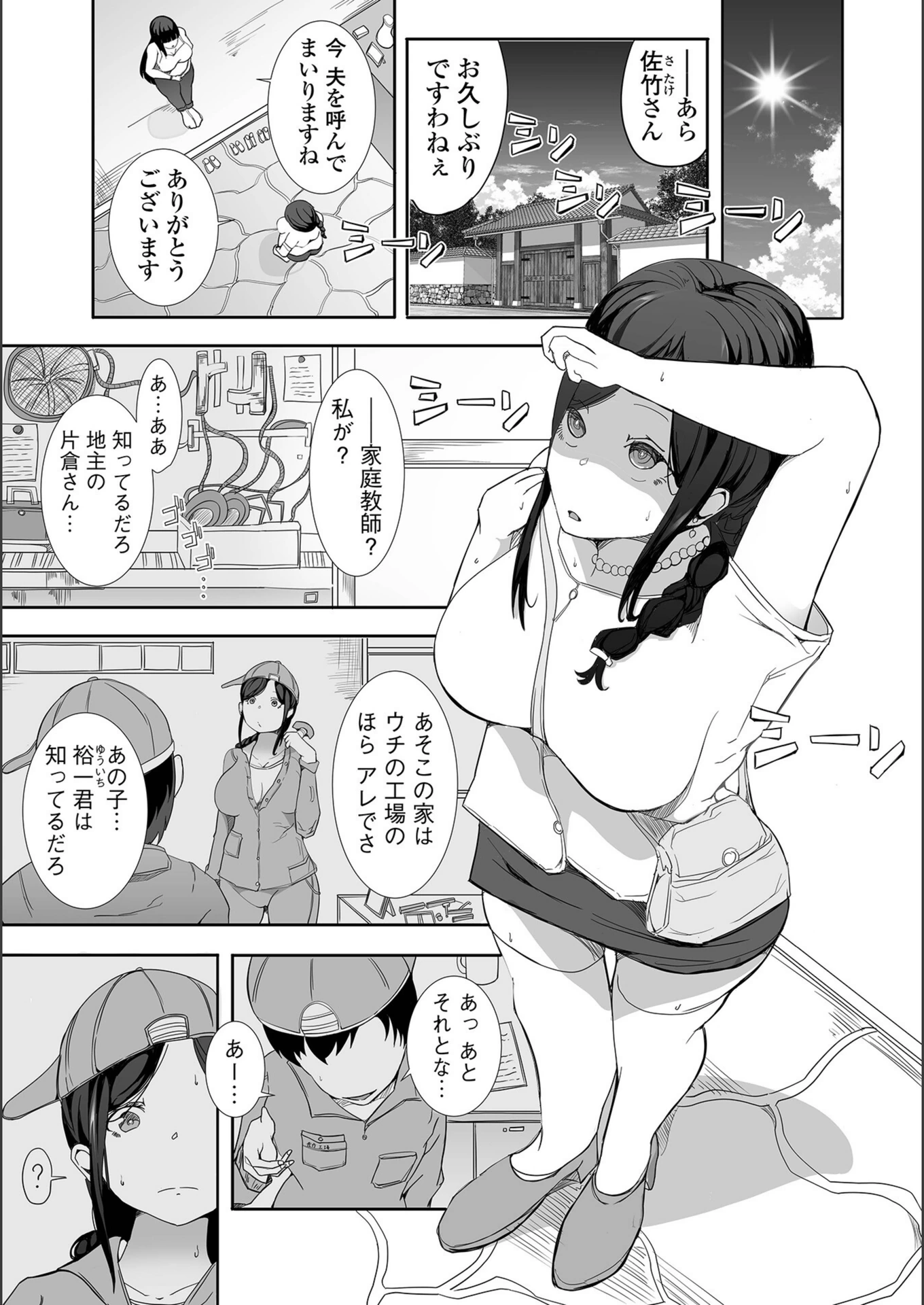 試し読み 3枚目