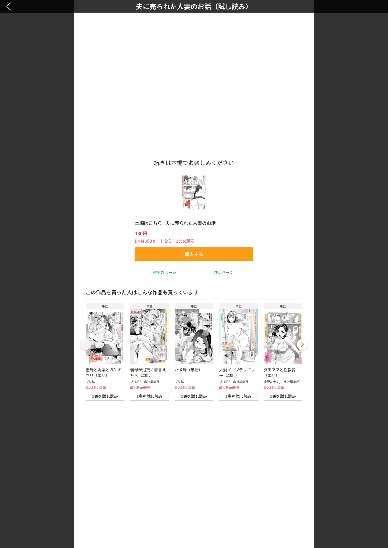 試し読み 5枚目