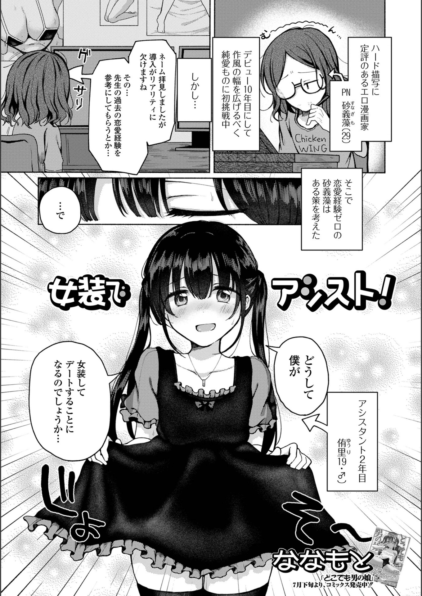 試し読み 1枚目