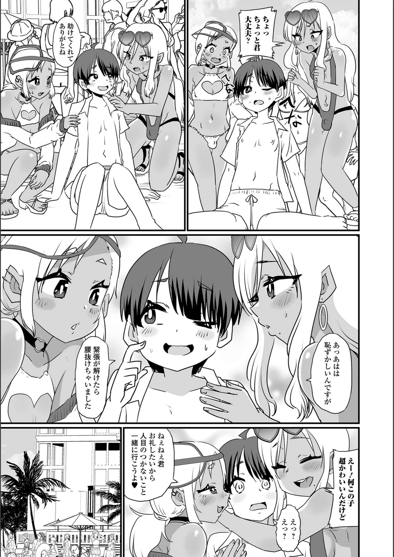 試し読み 3枚目
