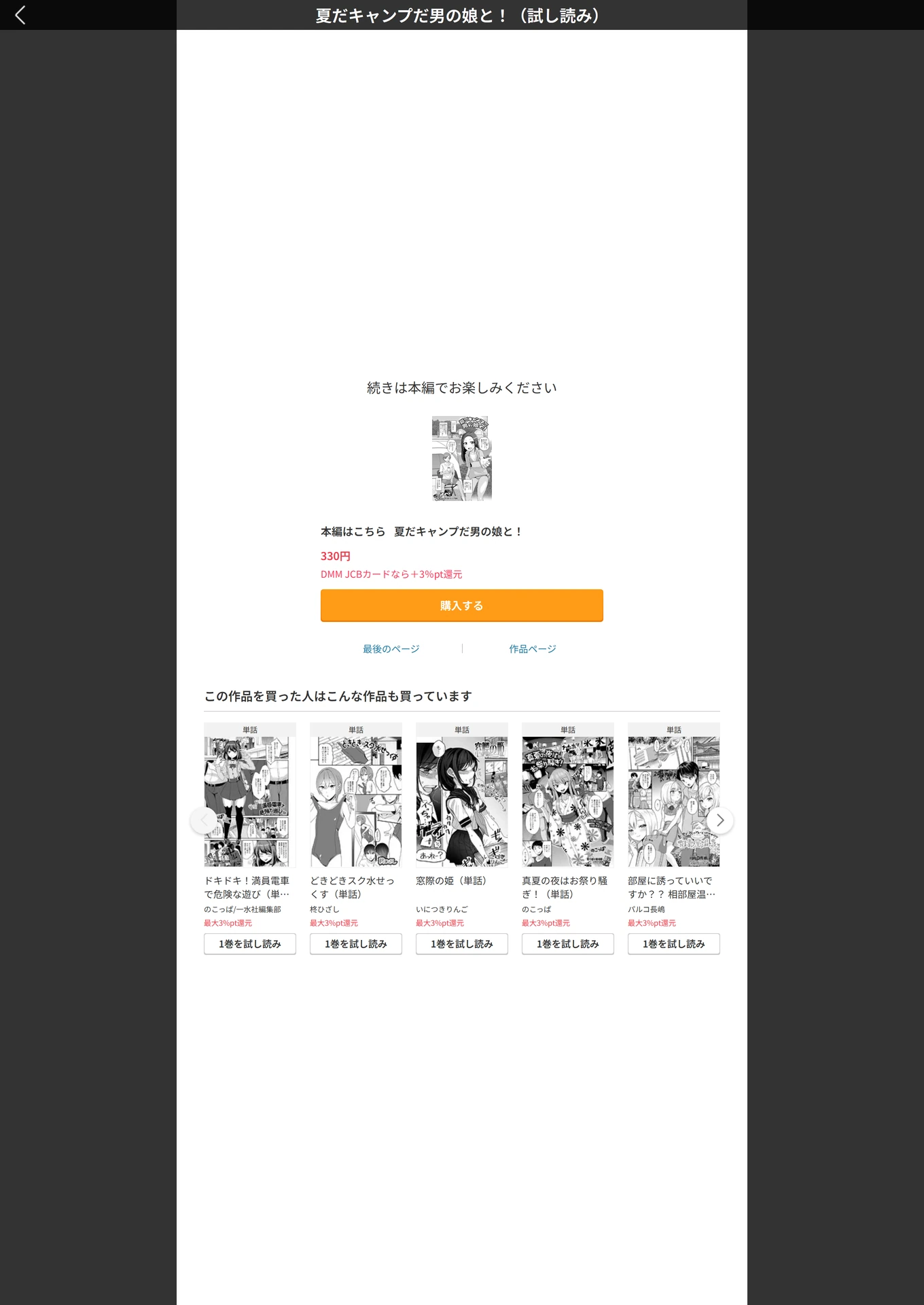 試し読み 5枚目