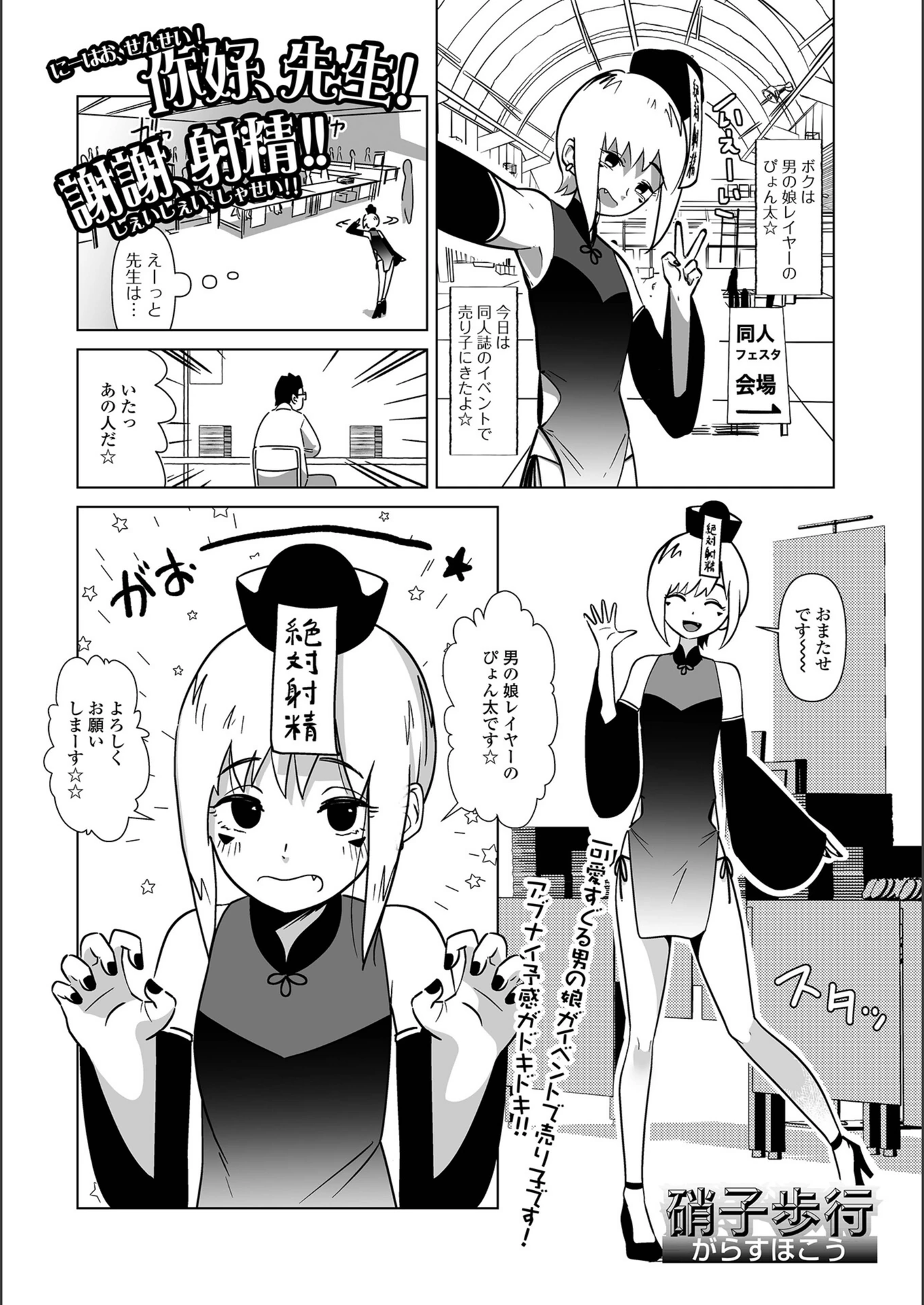 試し読み 1枚目