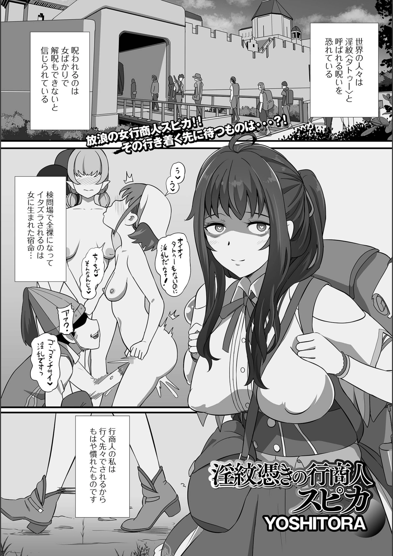 試し読み 1枚目