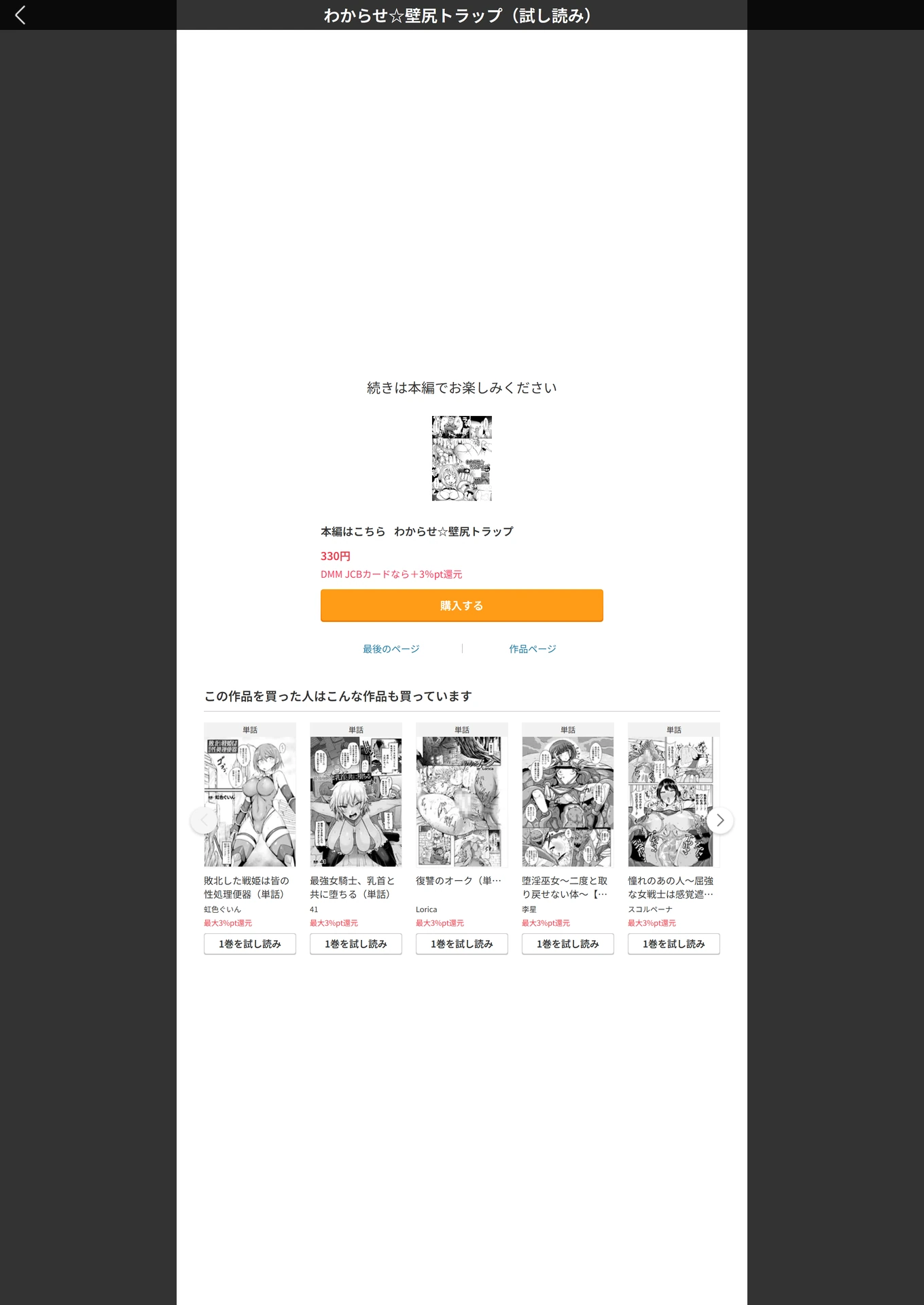 試し読み 5枚目
