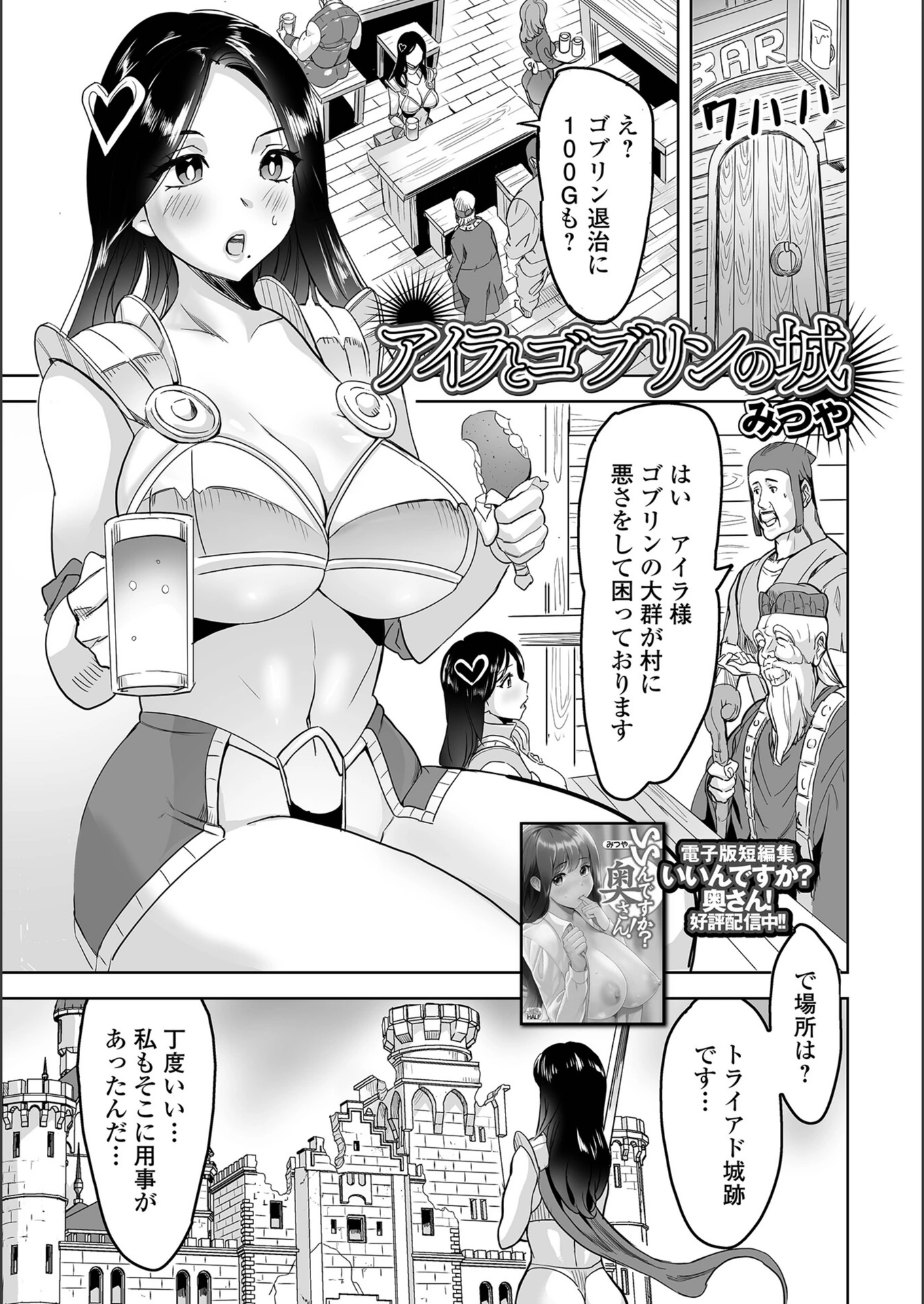 試し読み 1枚目