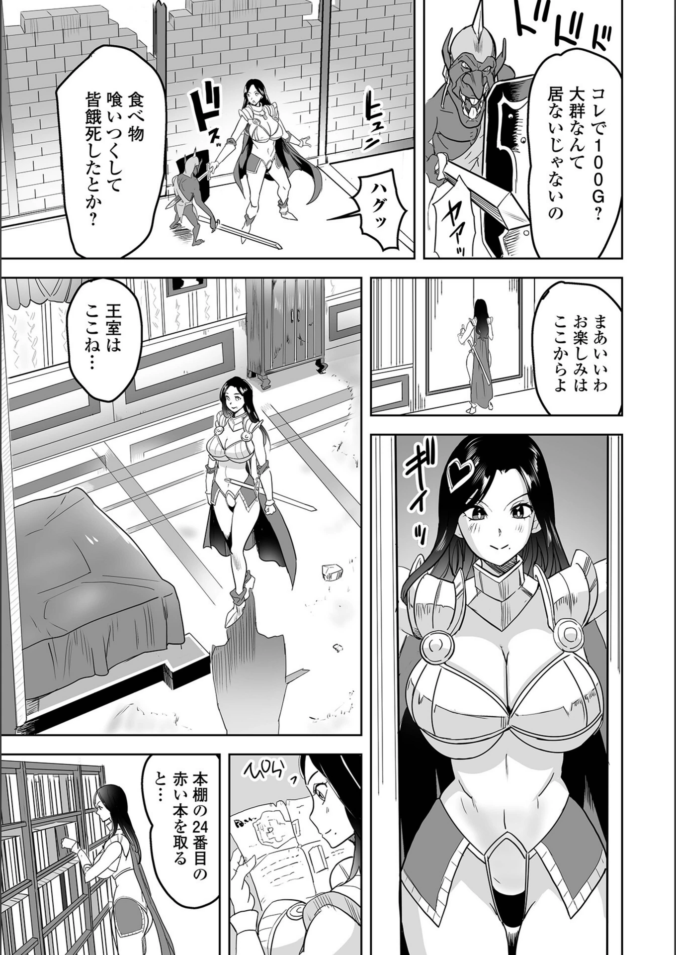 試し読み 3枚目