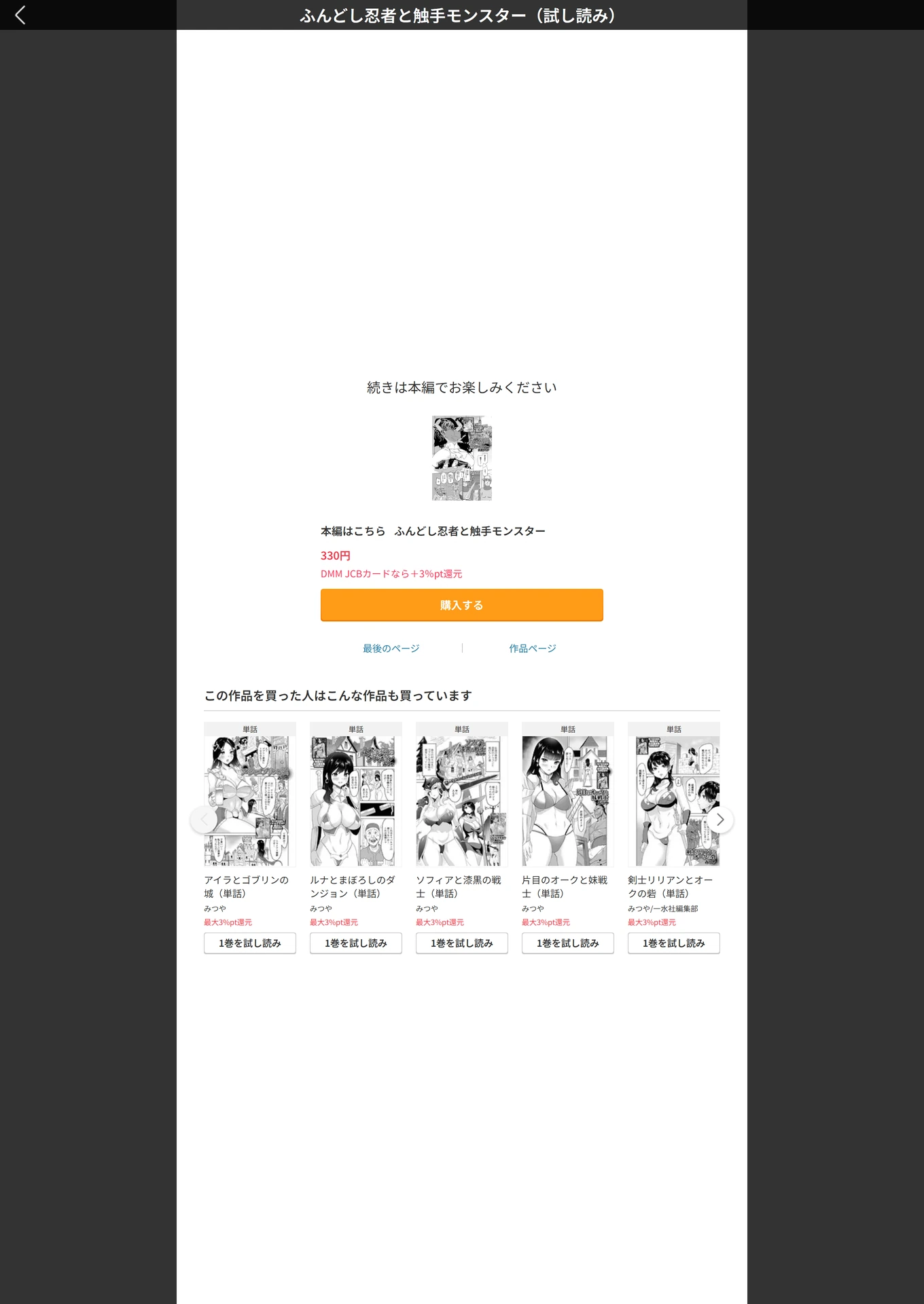 試し読み 5枚目