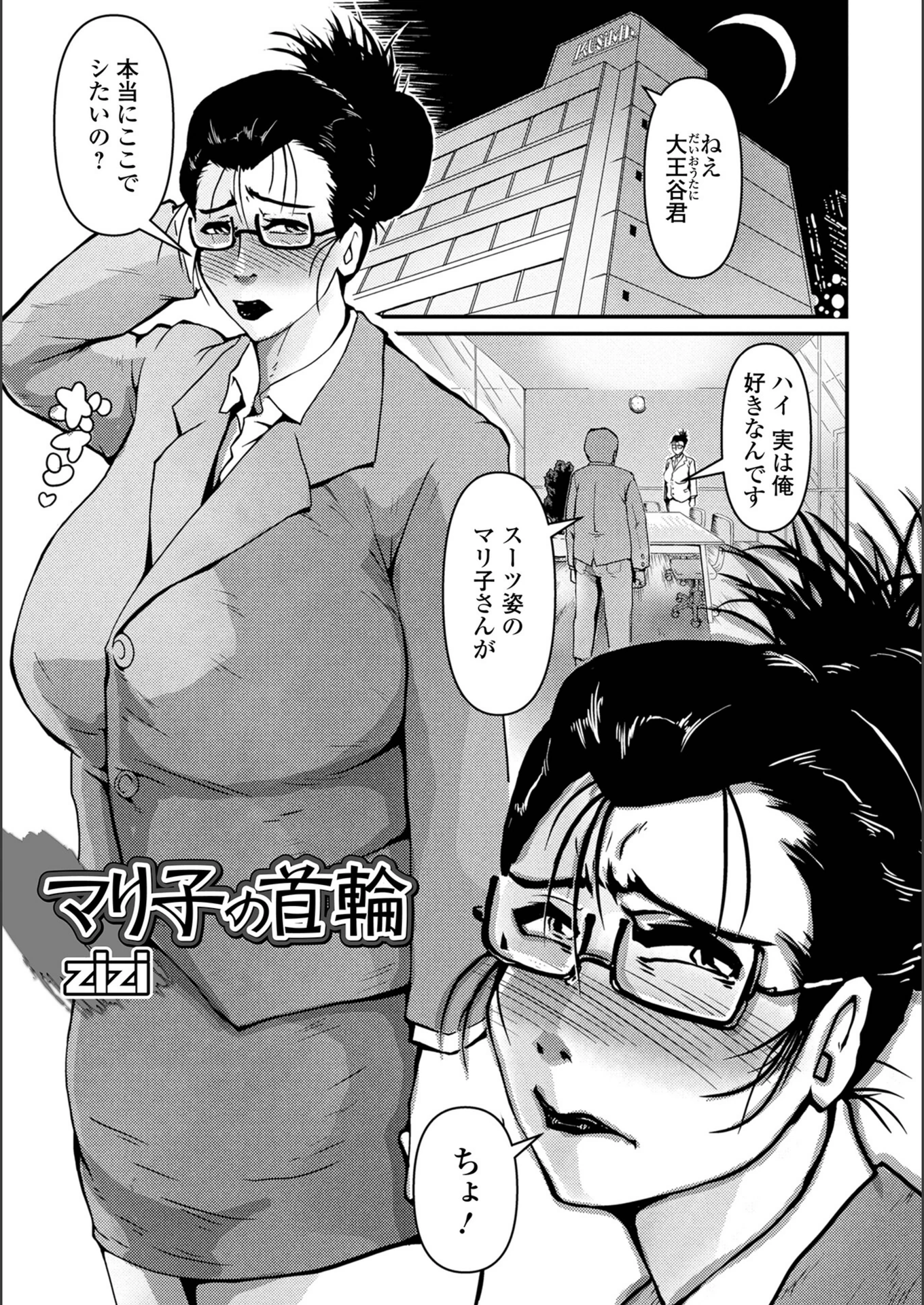 試し読み 1枚目