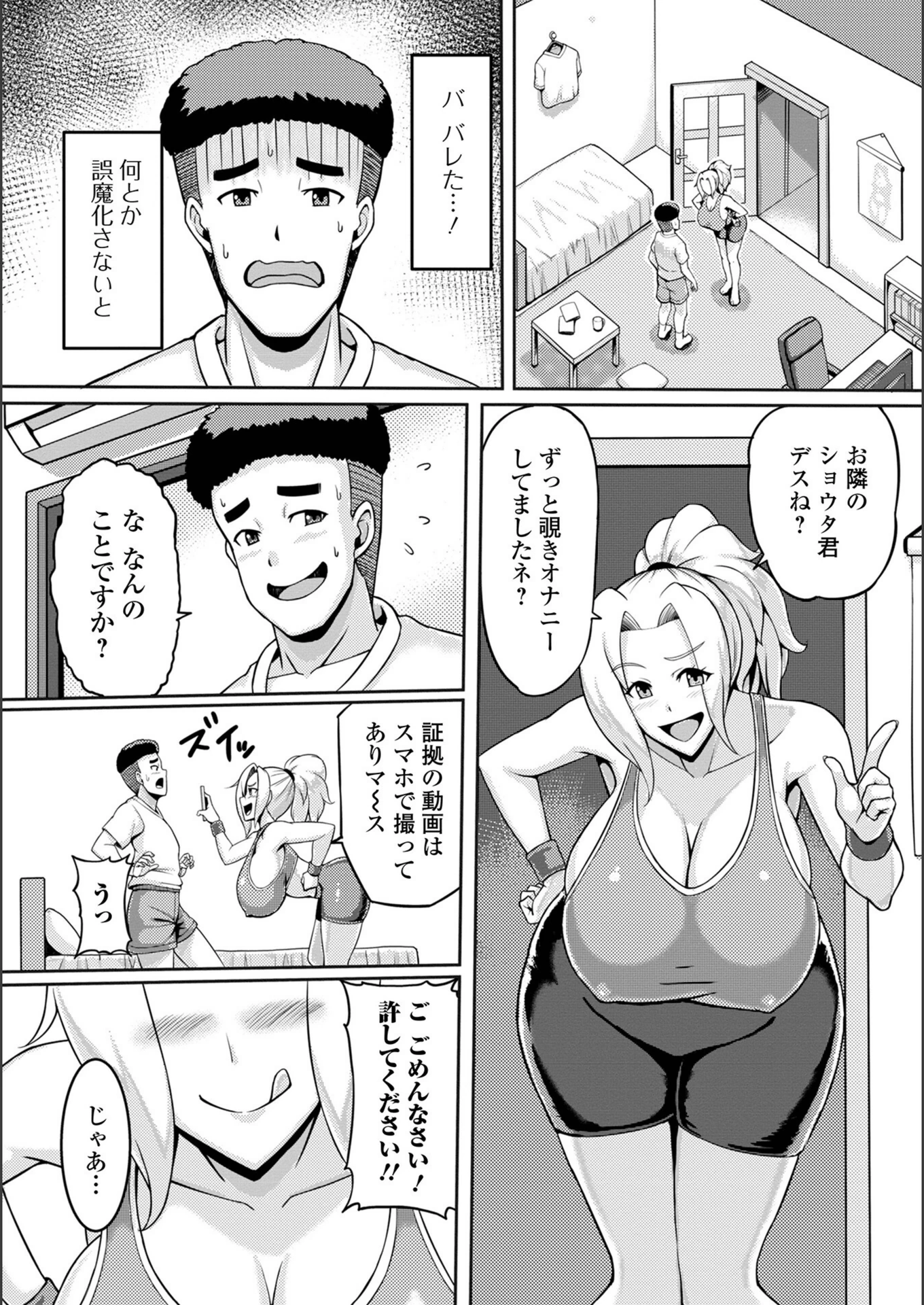 試し読み 3枚目