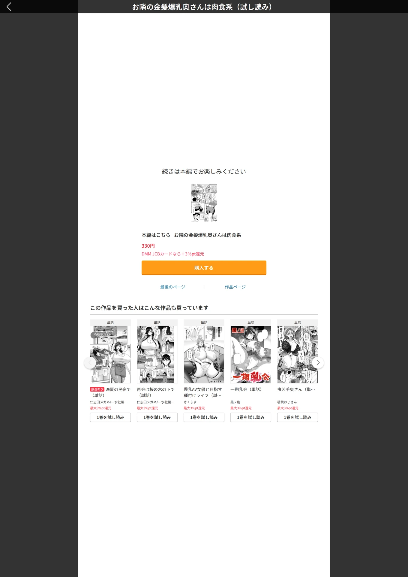 試し読み 5枚目