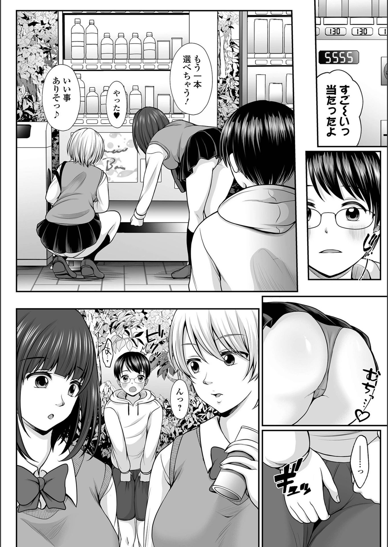 試し読み 4枚目