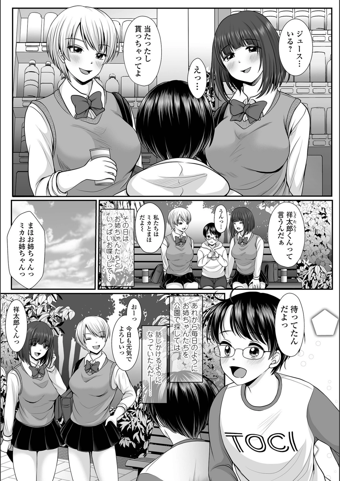 試し読み 5枚目