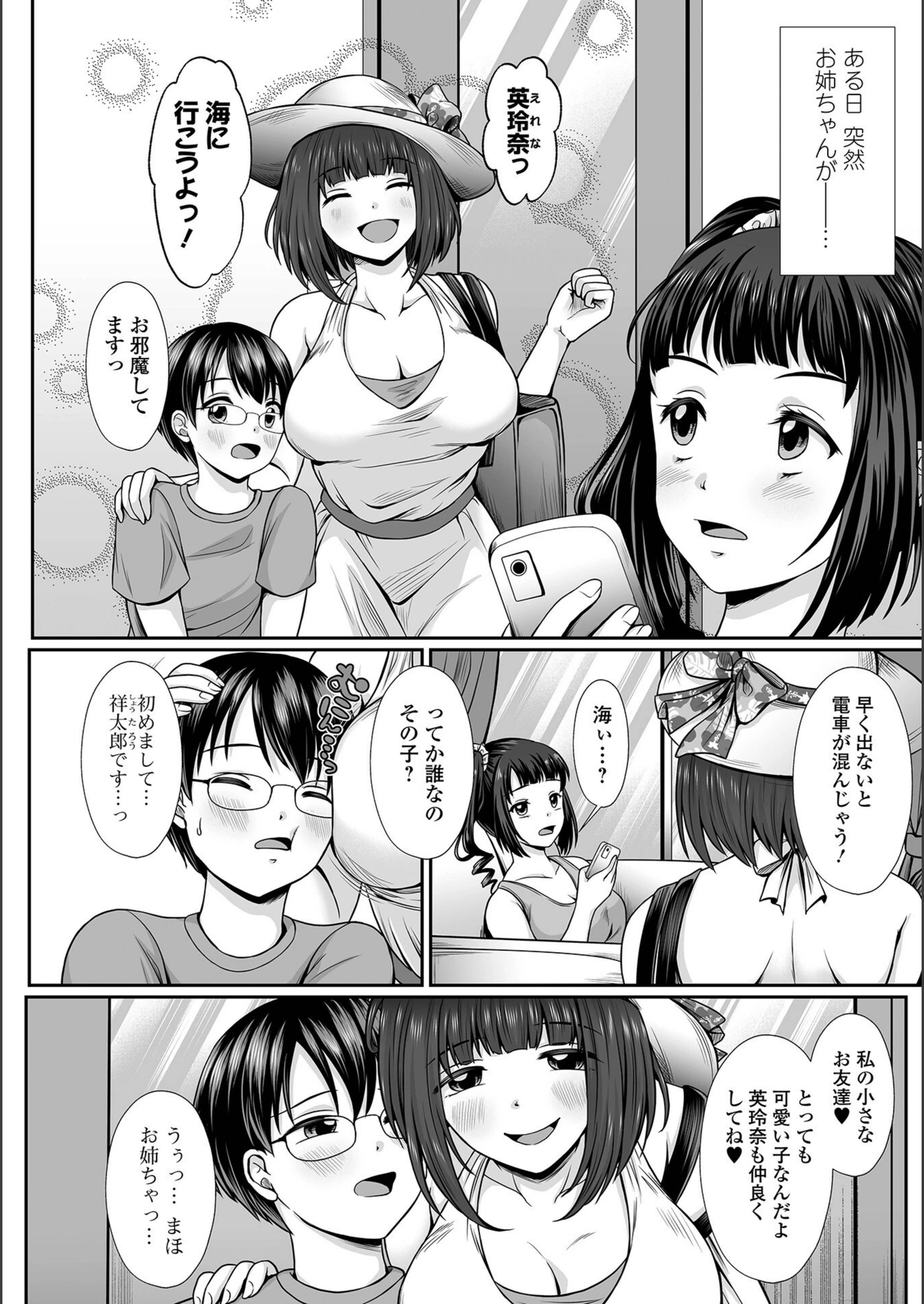 試し読み 8枚目