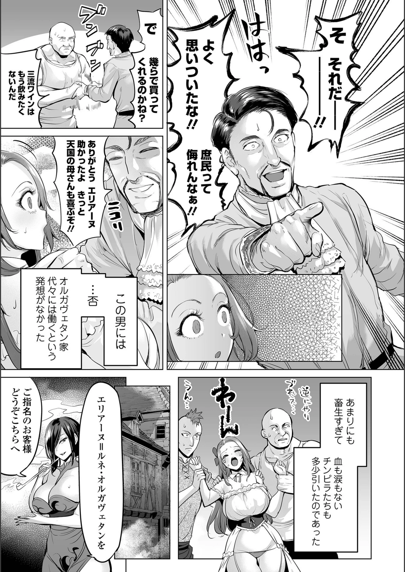 試し読み 3枚目
